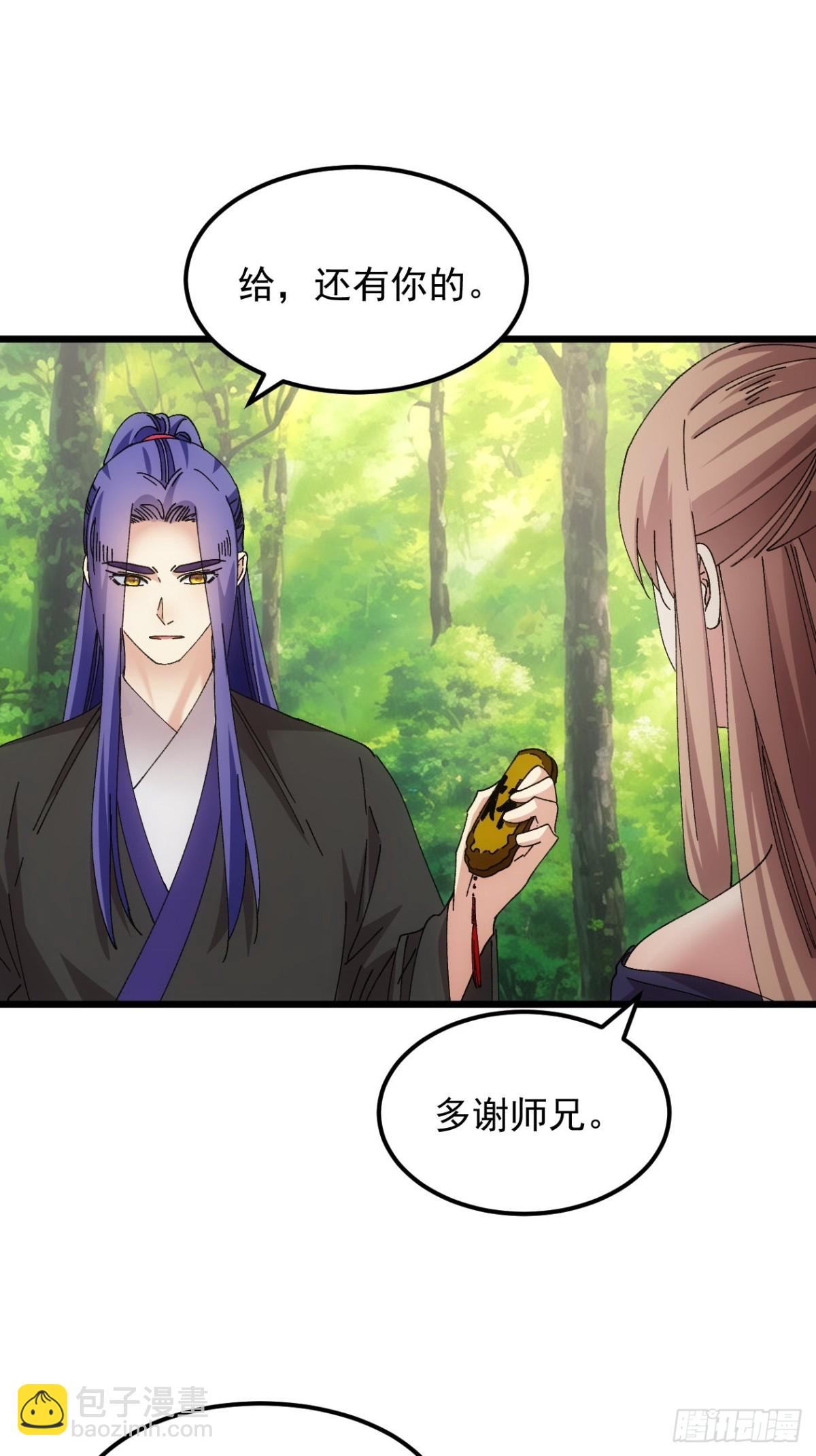 第270话  系统送线索-第272话