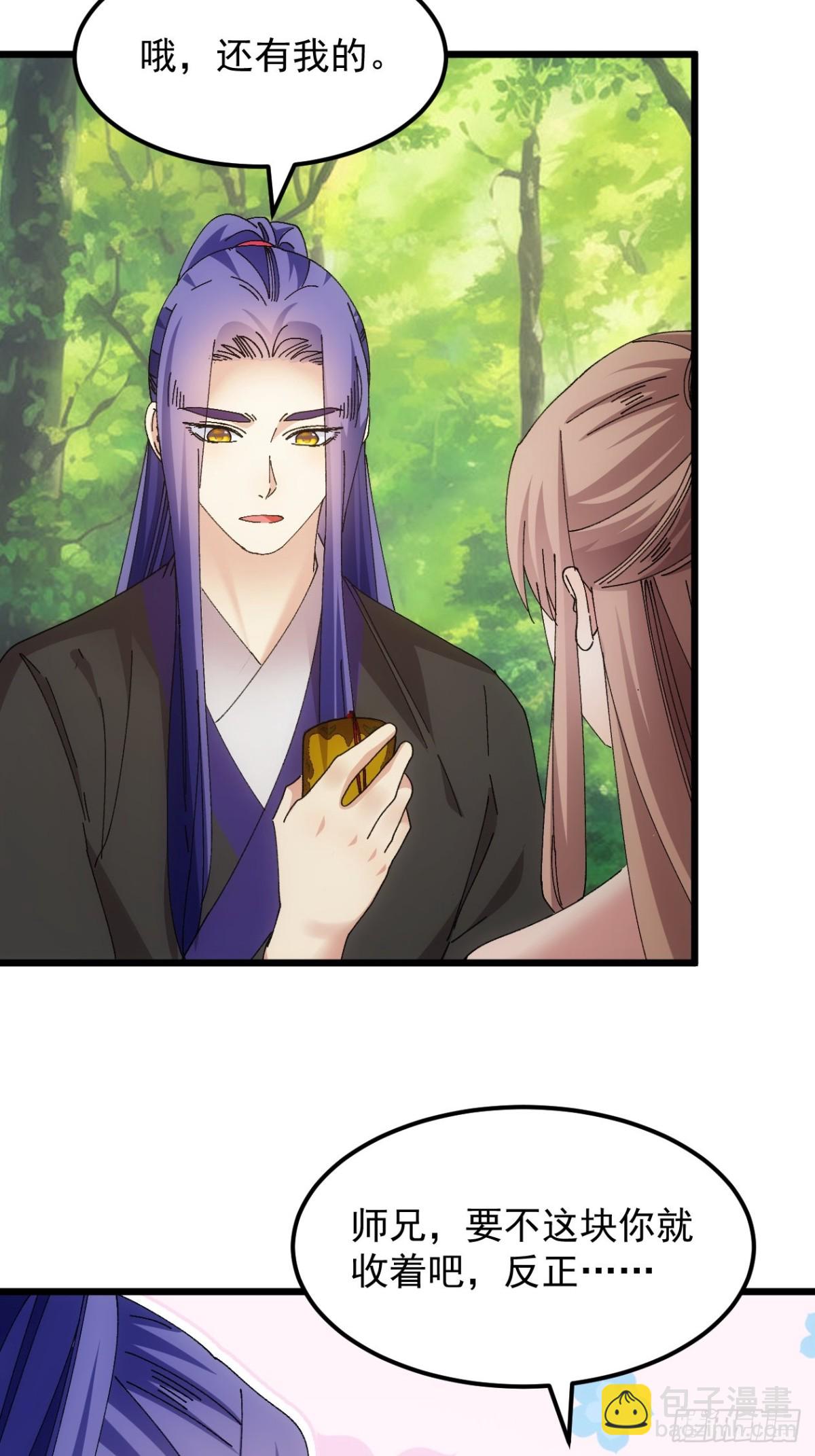 第270话  系统送线索-第272话