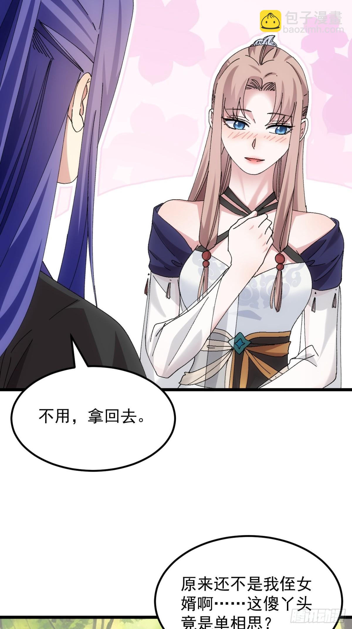 第270话  系统送线索-第272话