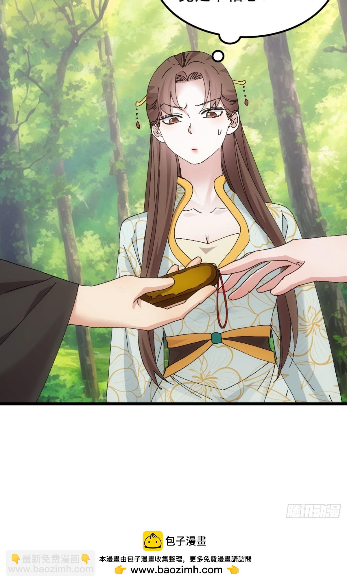 第270话  系统送线索-第272话