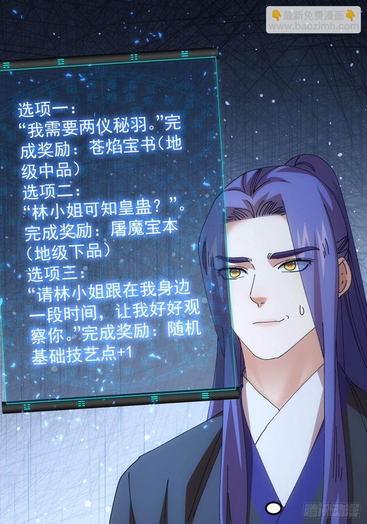 第270话  系统送线索-第272话