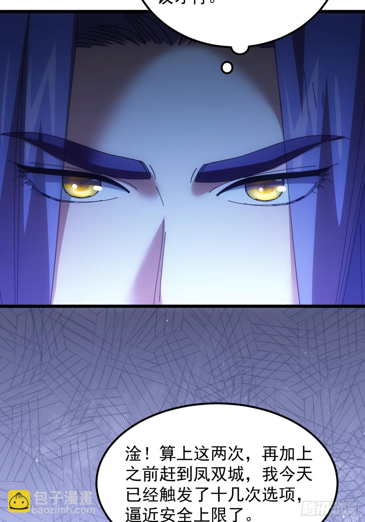 第270话  系统送线索-第272话