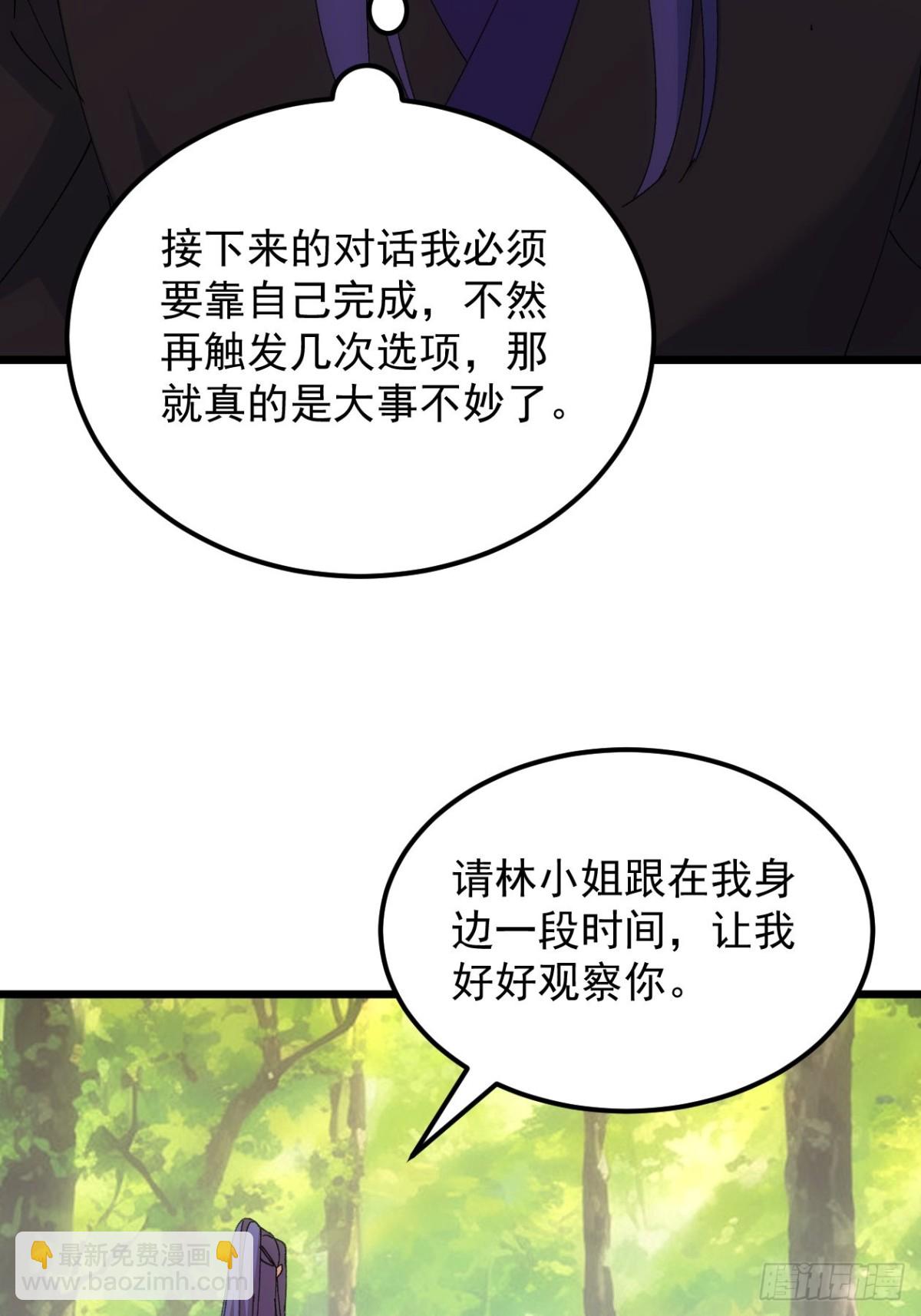 第270话  系统送线索-第272话