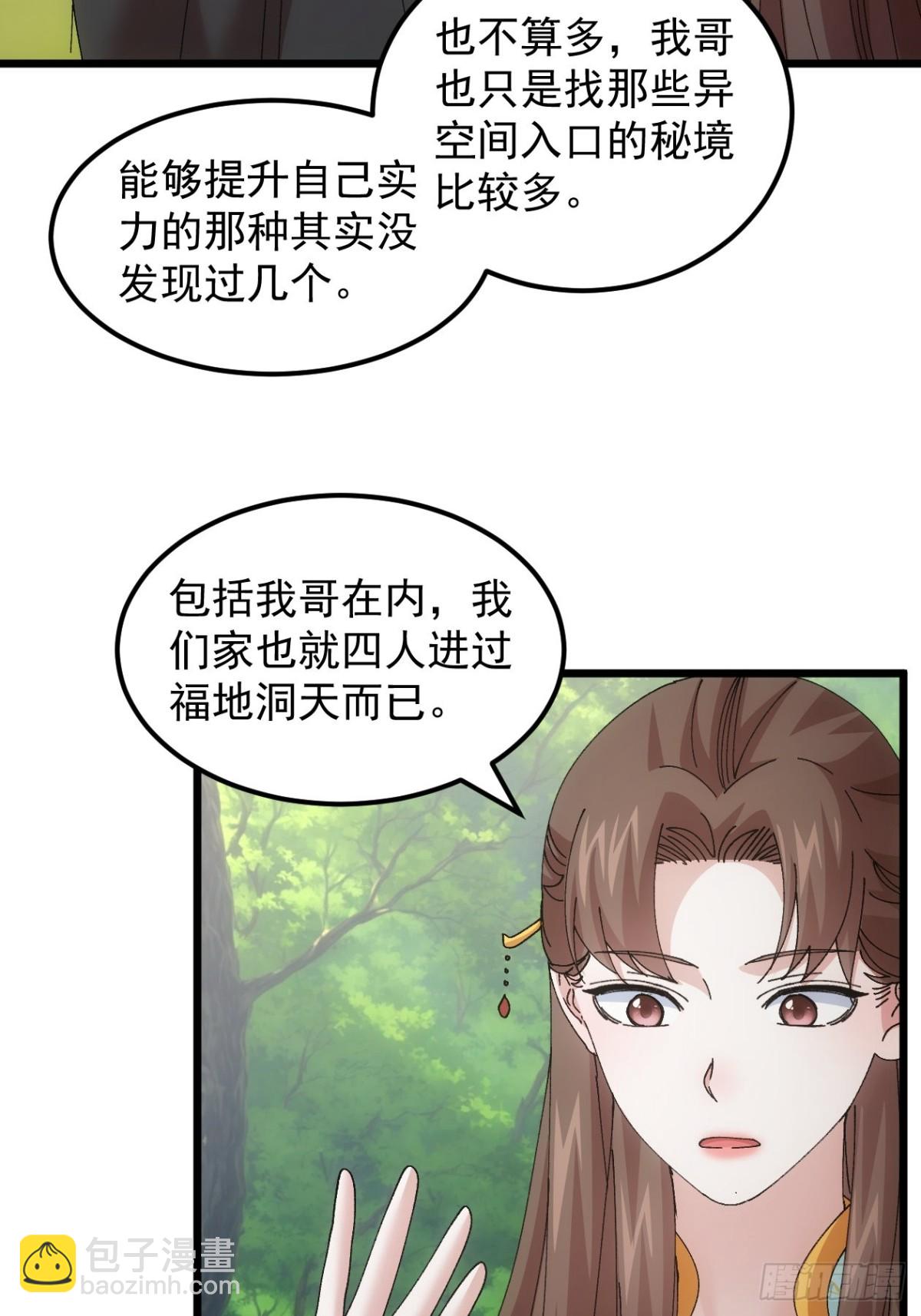 第272话  分期付款-第274话