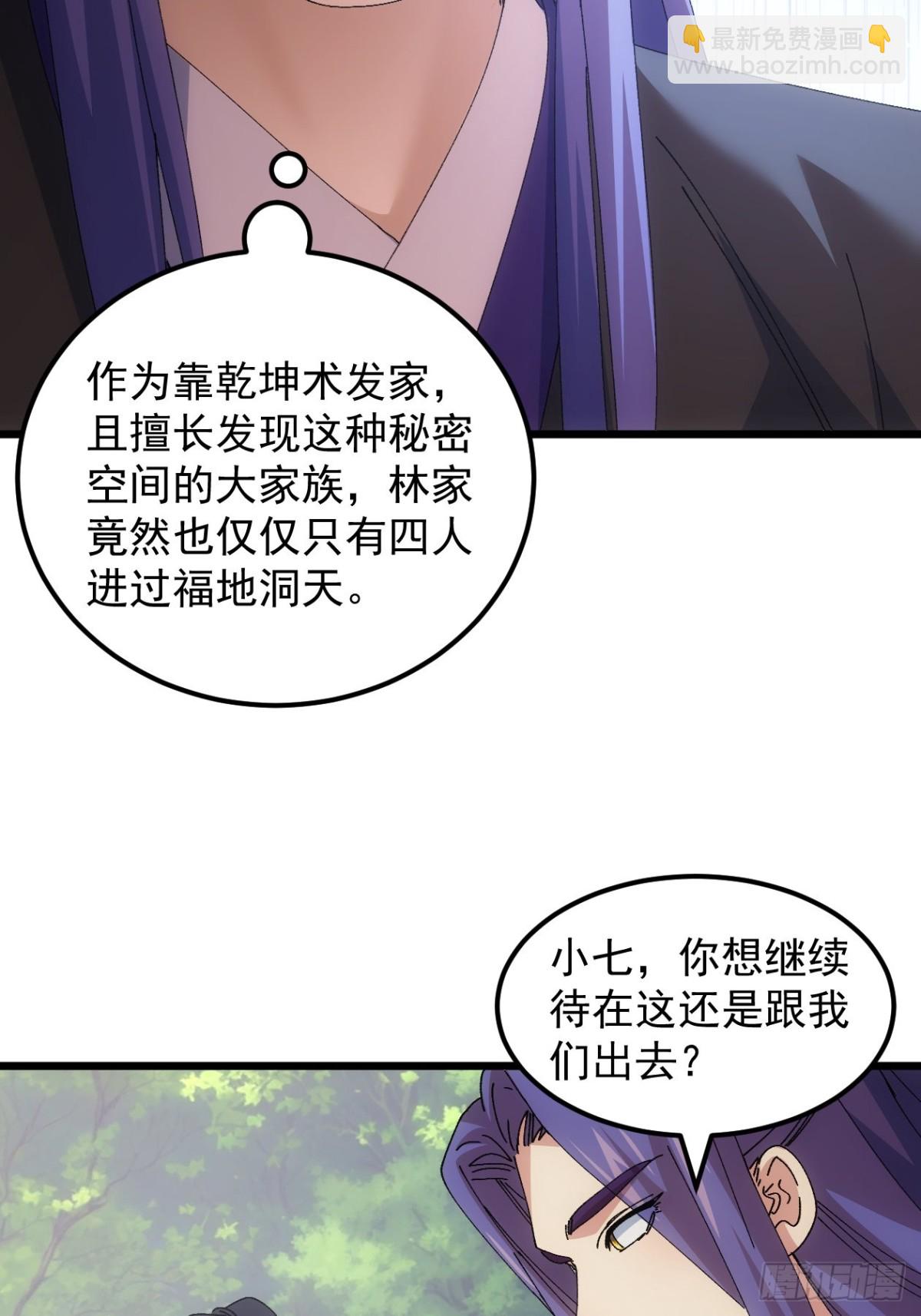 第272话  分期付款-第274话
