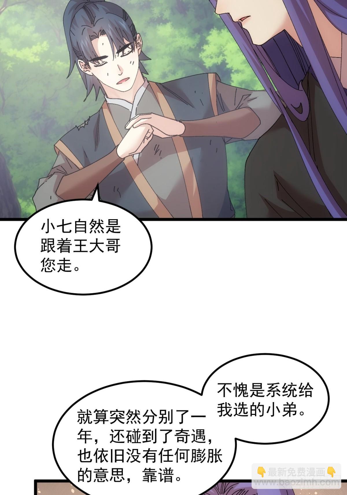 第272话  分期付款-第274话