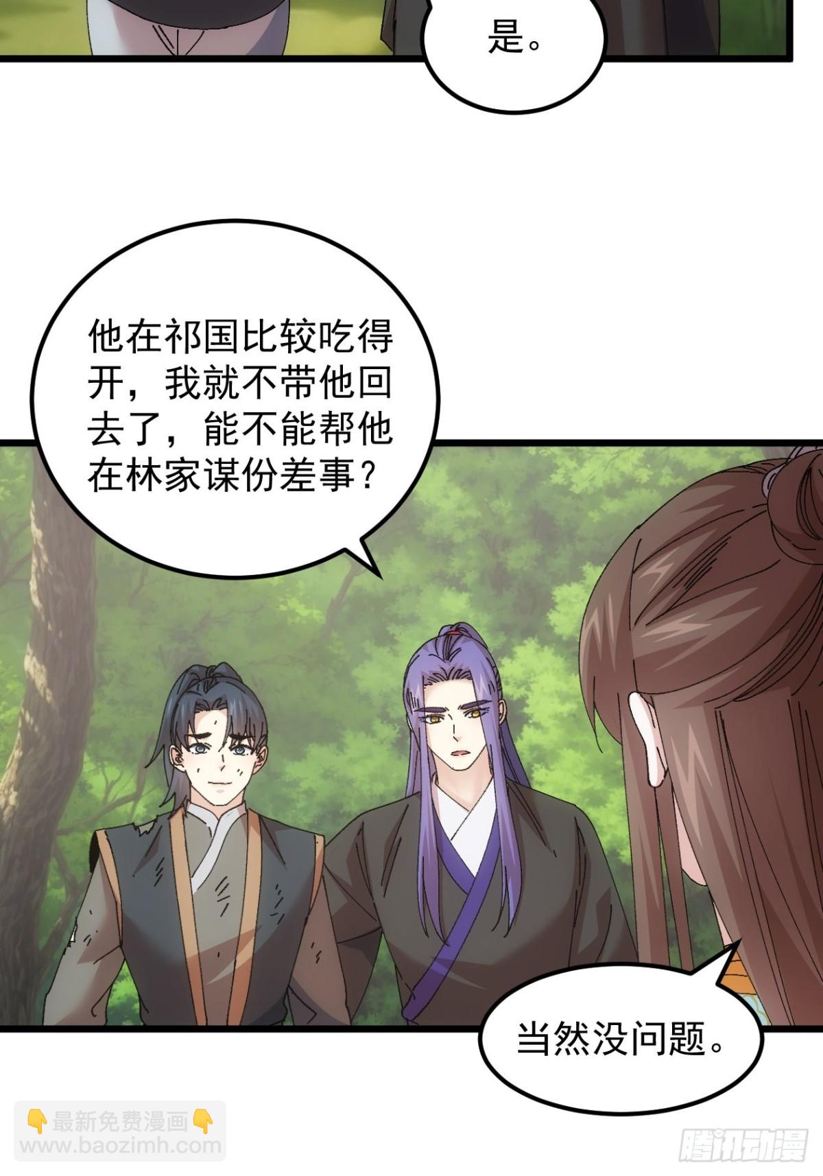 第272话  分期付款-第274话