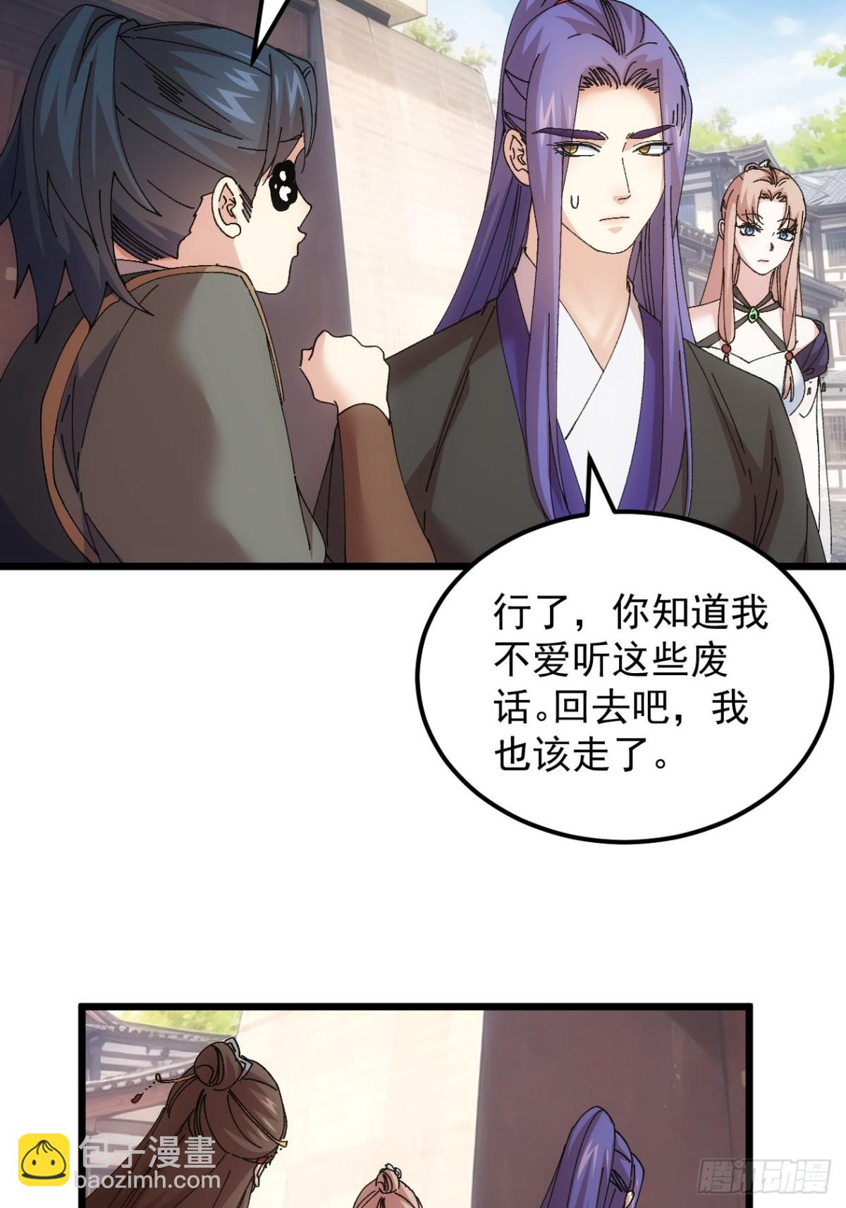 第272话  分期付款-第274话