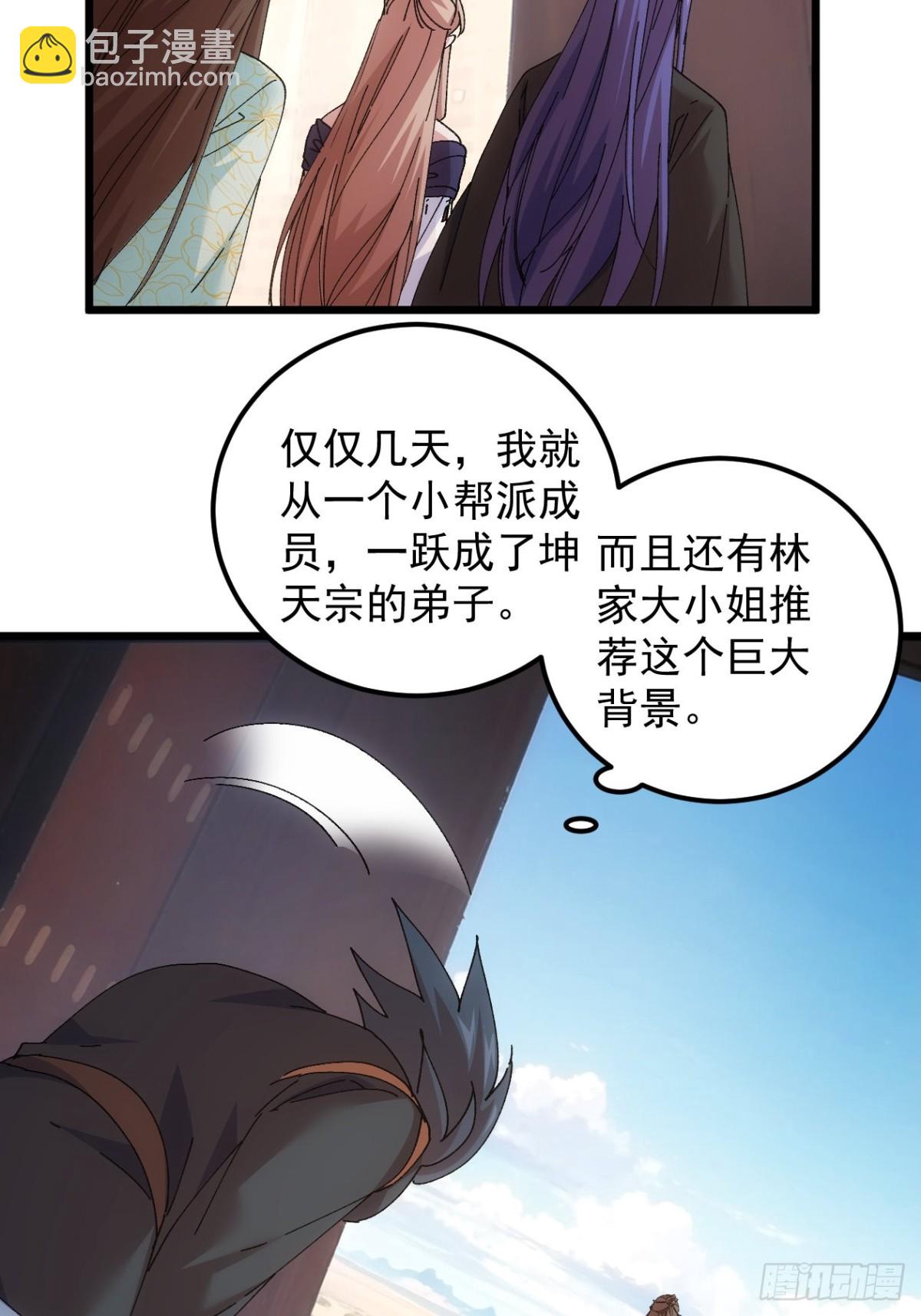 第272话  分期付款-第274话