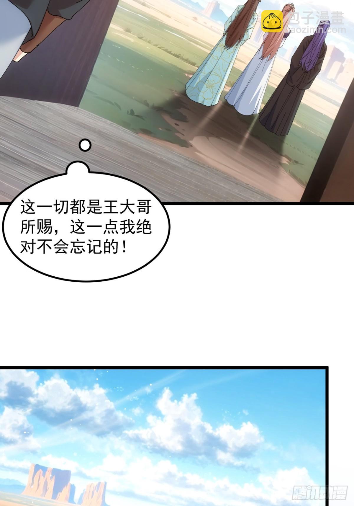 第272话  分期付款-第274话