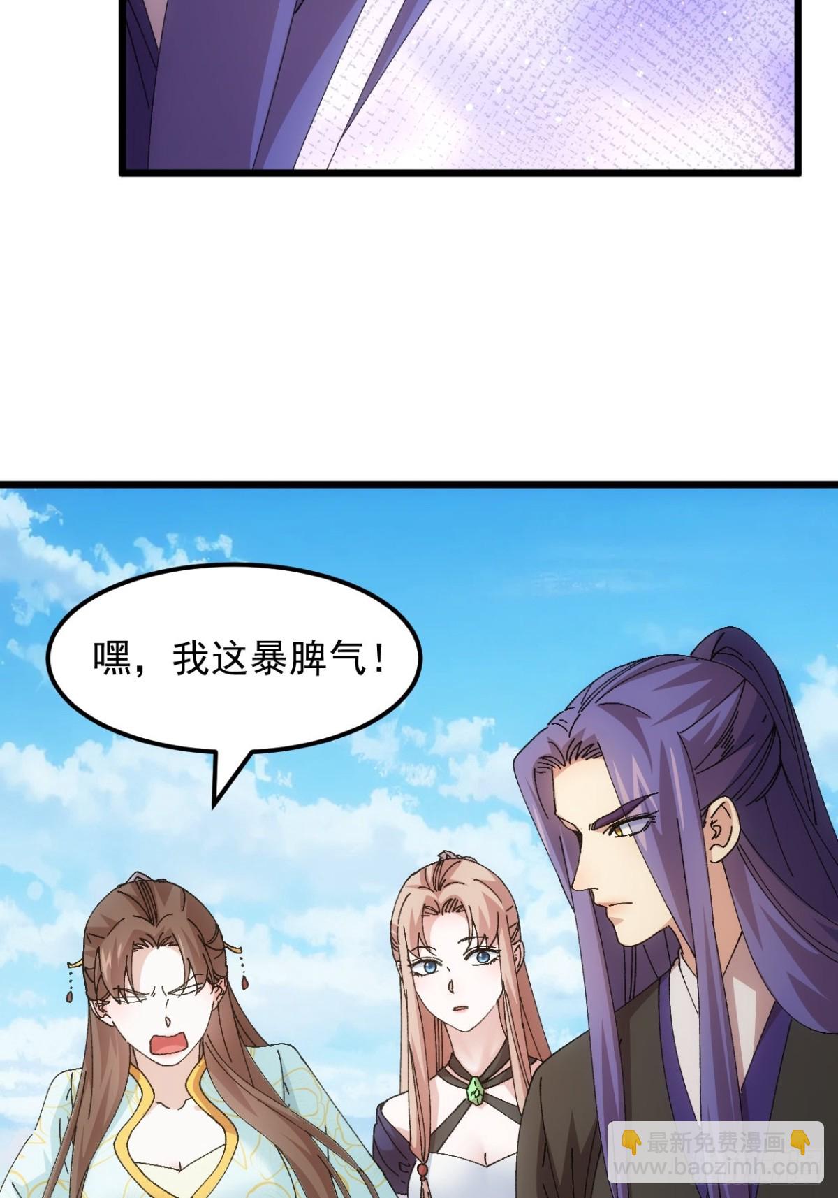第272话  分期付款-第274话