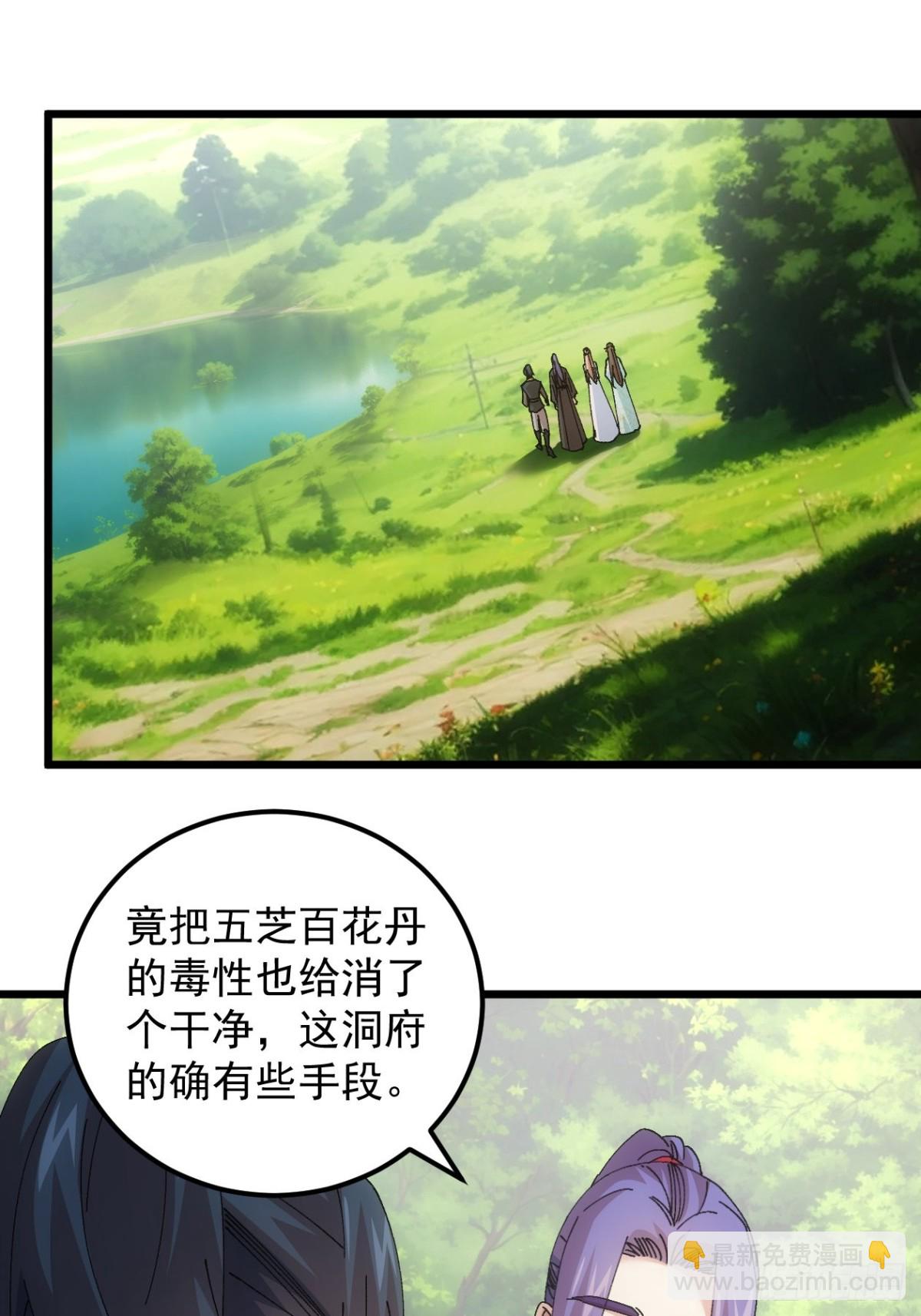 第272话  分期付款-第274话