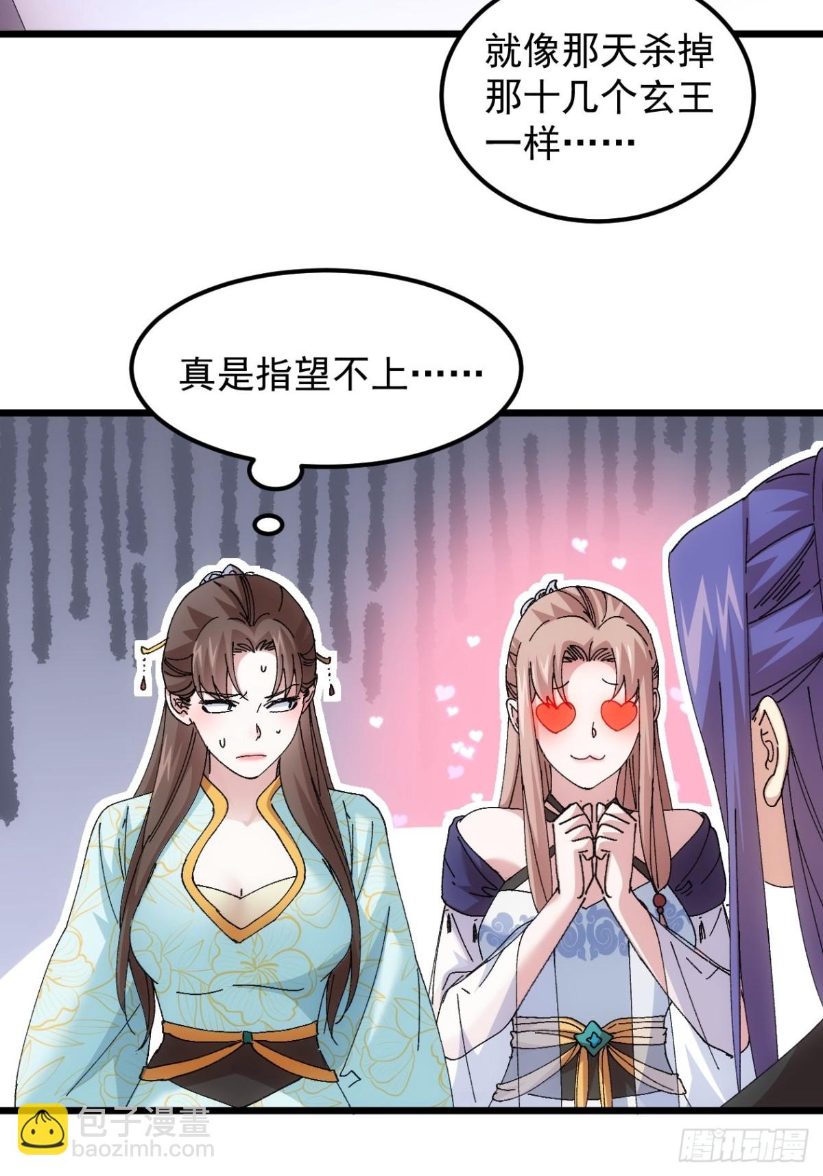 第272话  分期付款-第274话