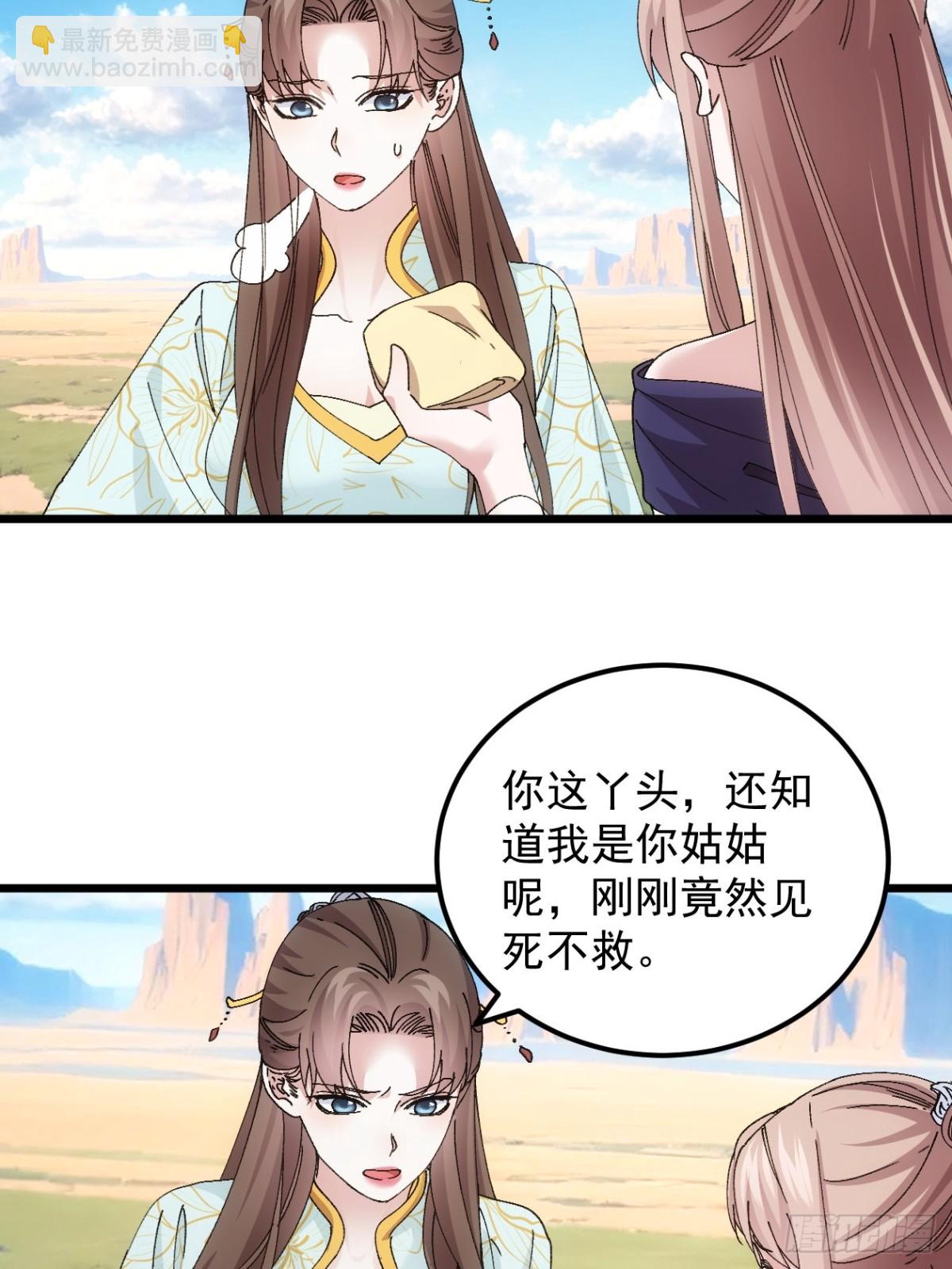 第272话  分期付款-第274话