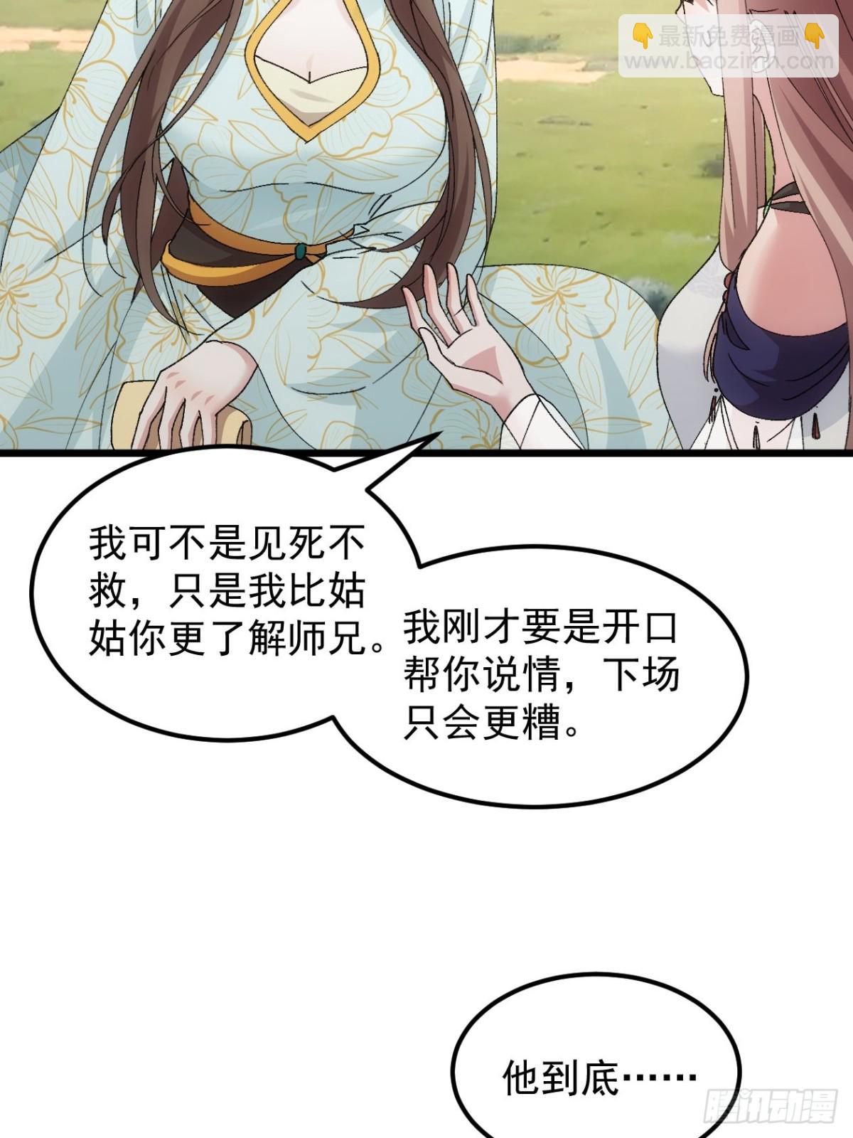 第272话  分期付款-第274话