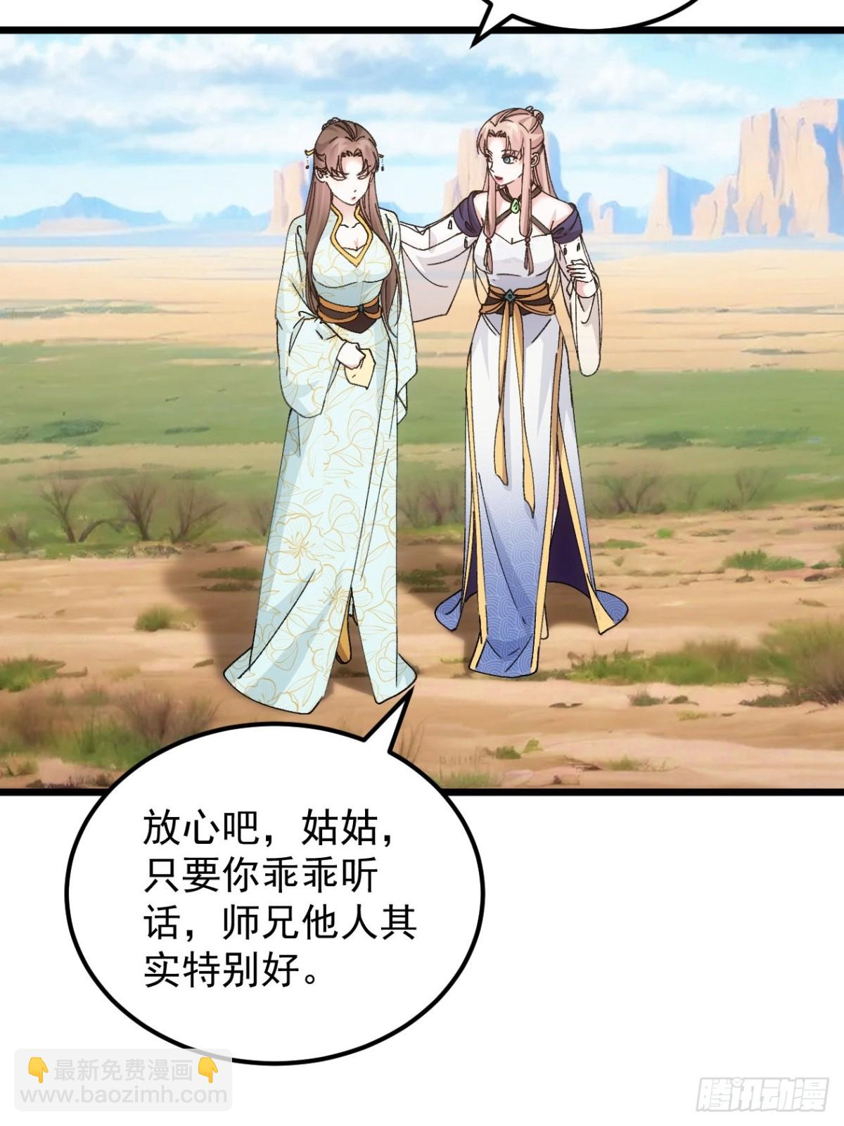 第272话  分期付款-第274话