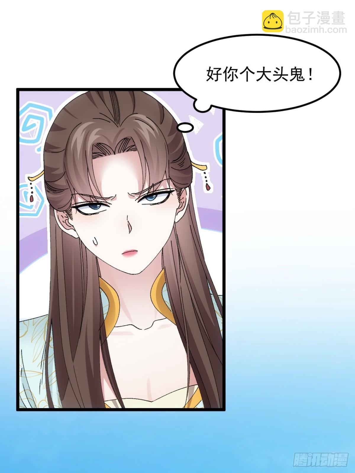 第272话  分期付款-第274话