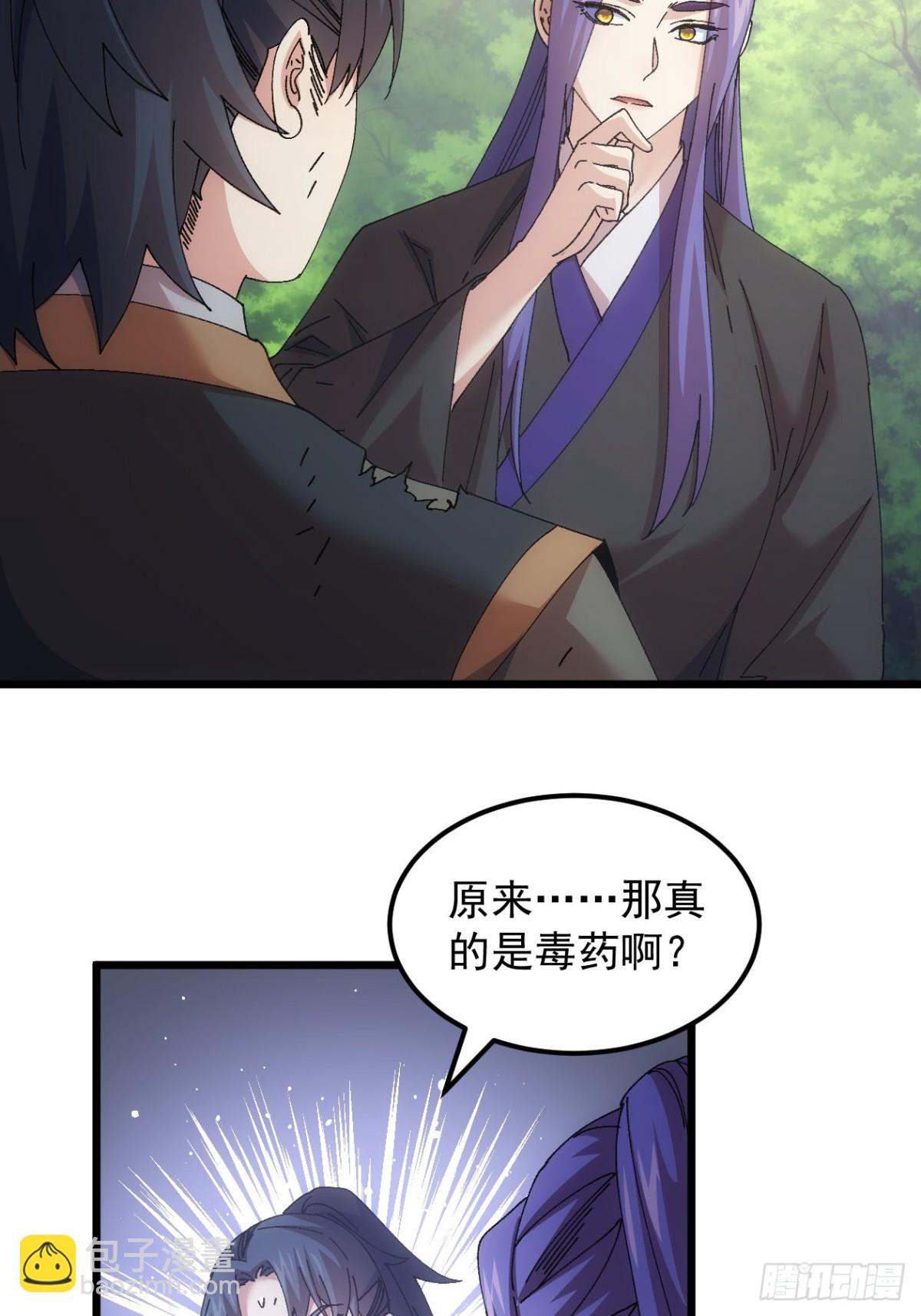 第272话  分期付款-第274话