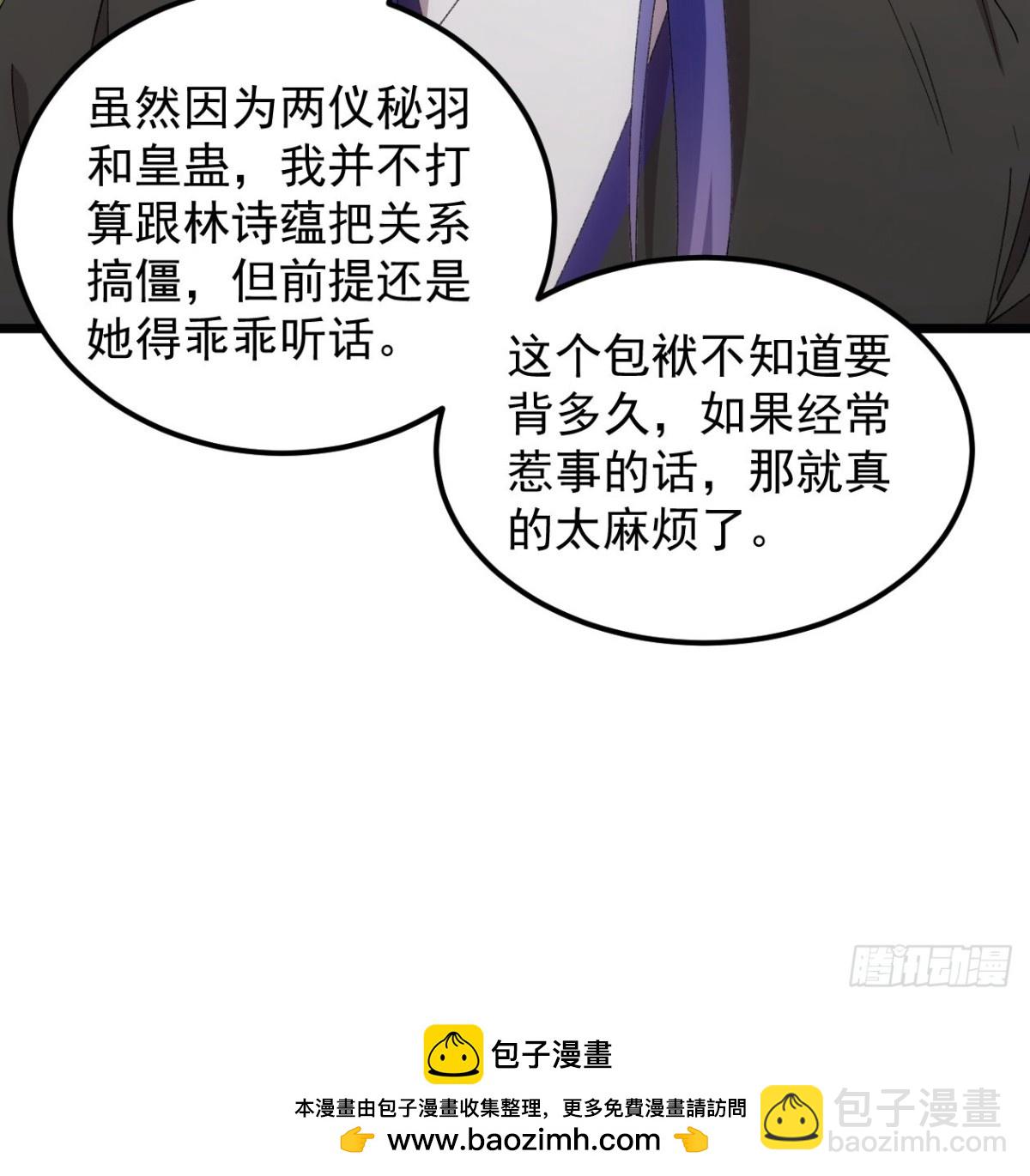 第272话  分期付款-第274话
