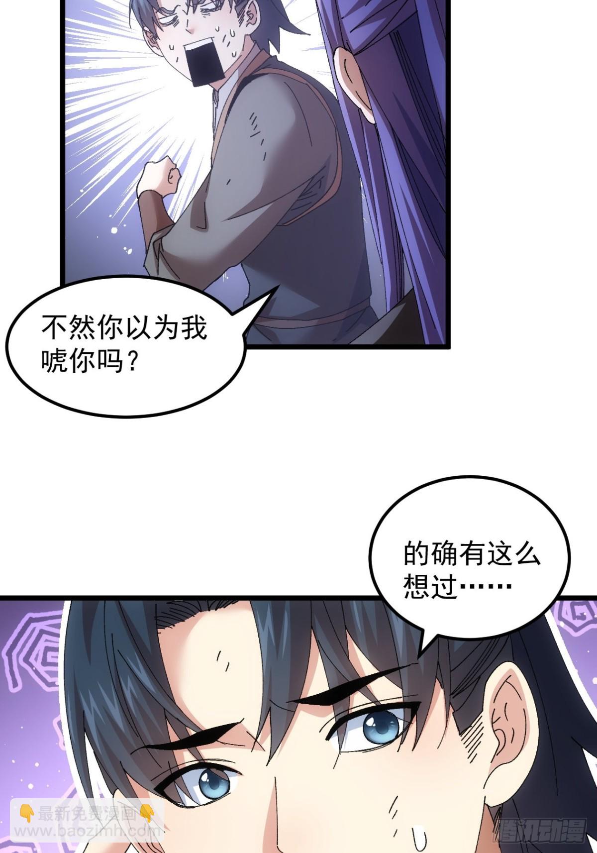 第272话  分期付款-第274话