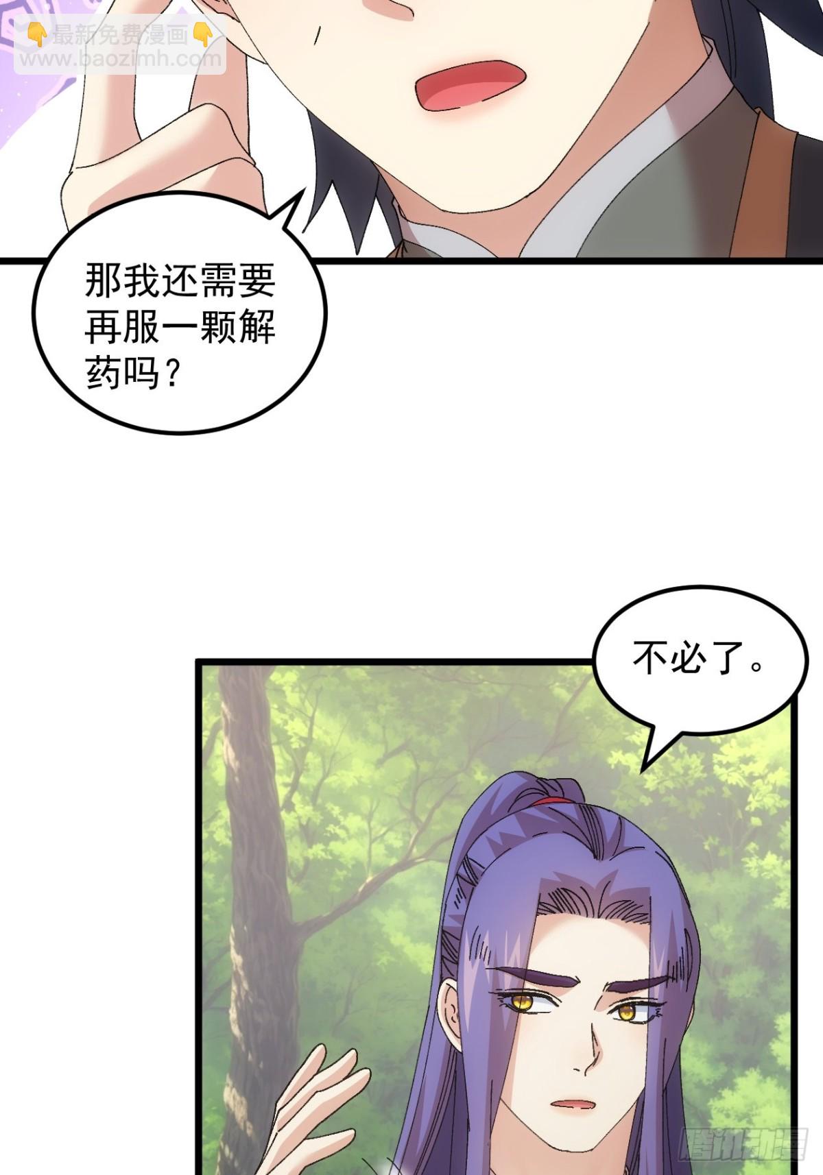 第272话  分期付款-第274话