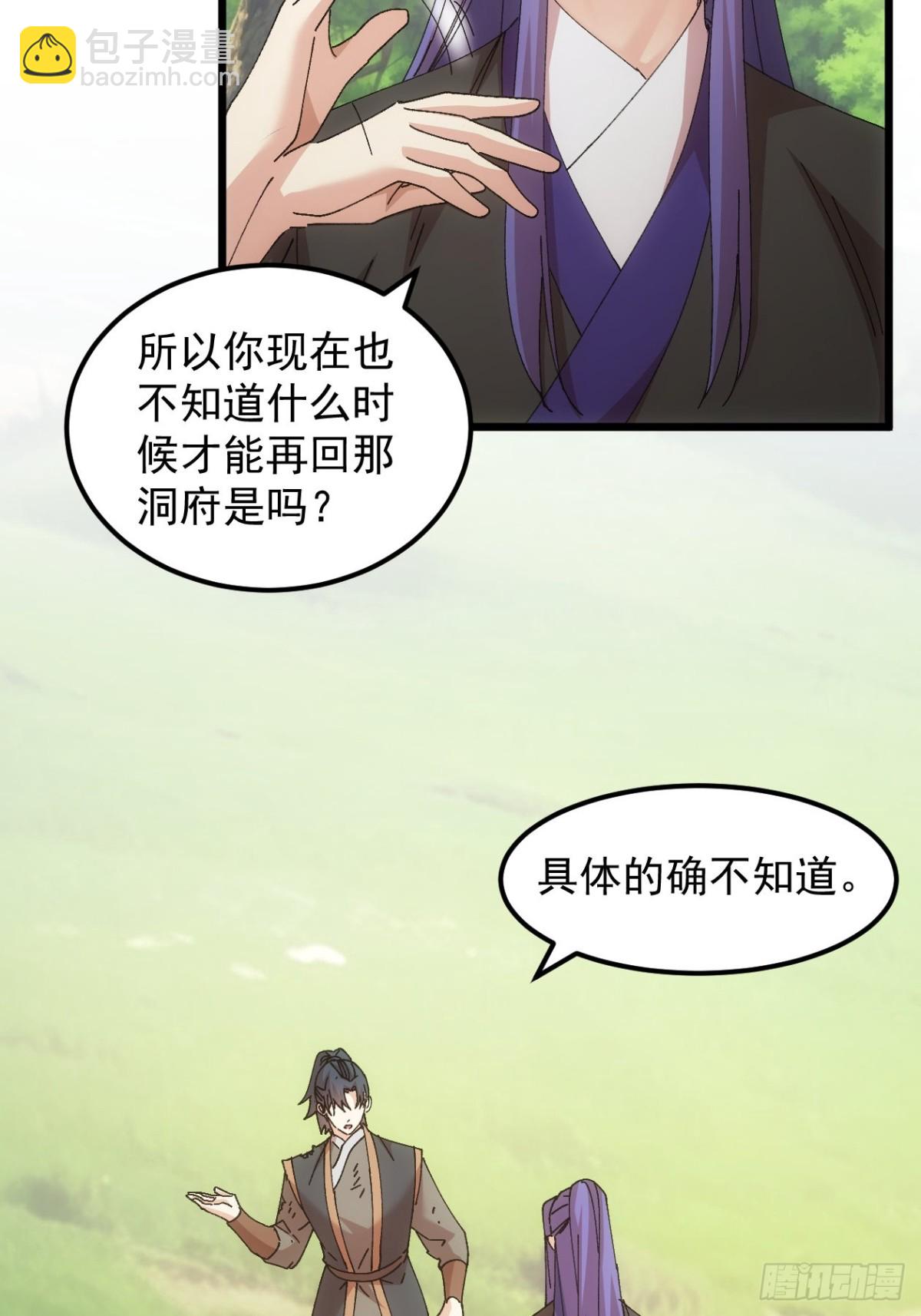 第272话  分期付款-第274话