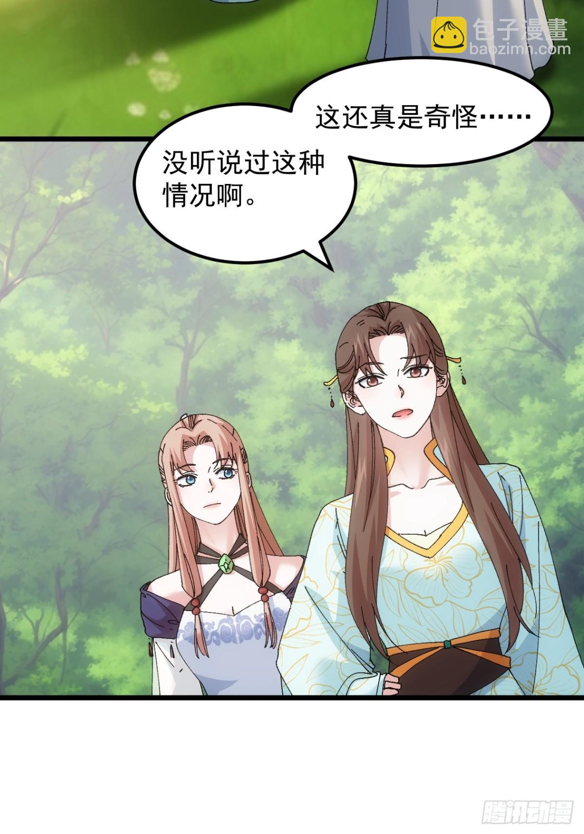 第272话  分期付款-第274话