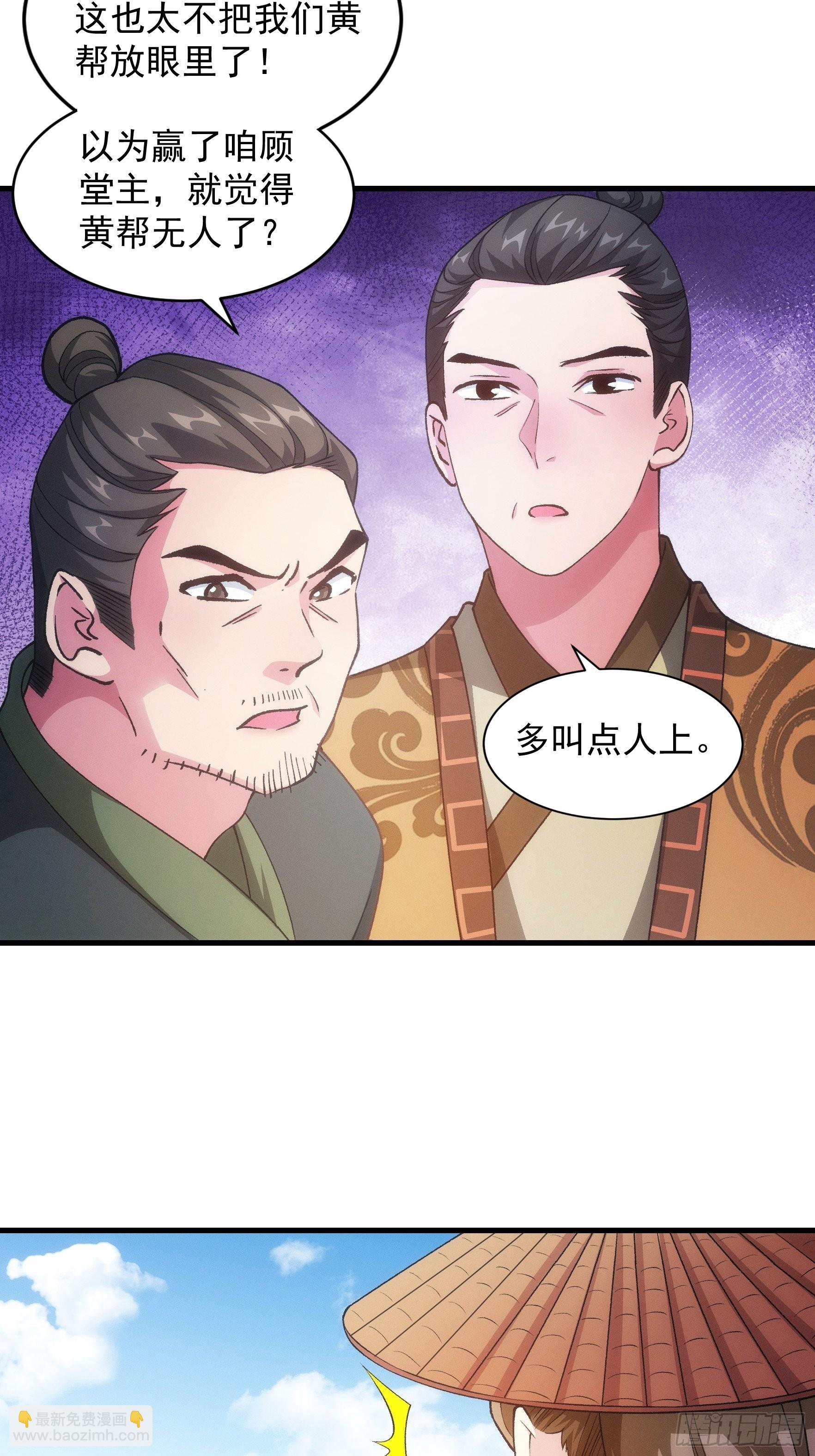 第27话 老有人背后说我帅-第28话