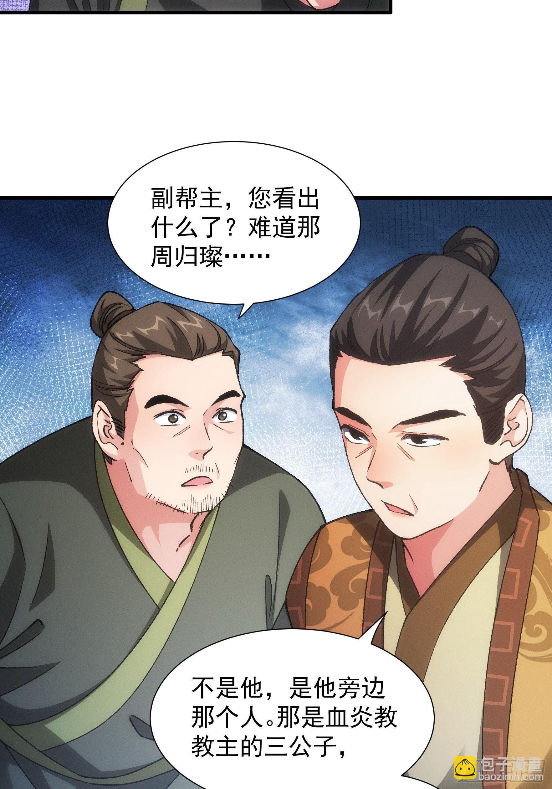 第27话 老有人背后说我帅-第28话