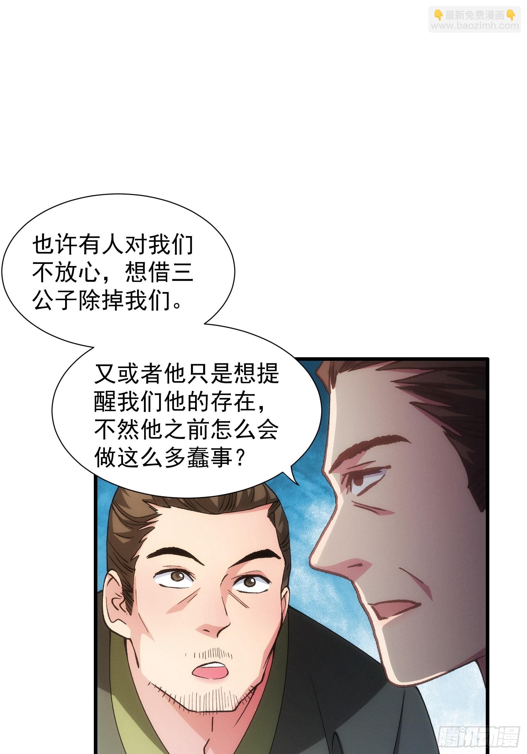 第27话 老有人背后说我帅-第28话