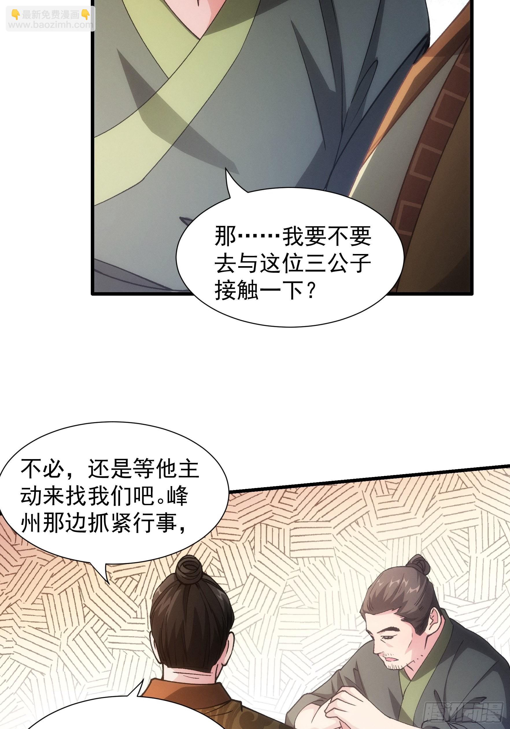 第27话 老有人背后说我帅-第28话