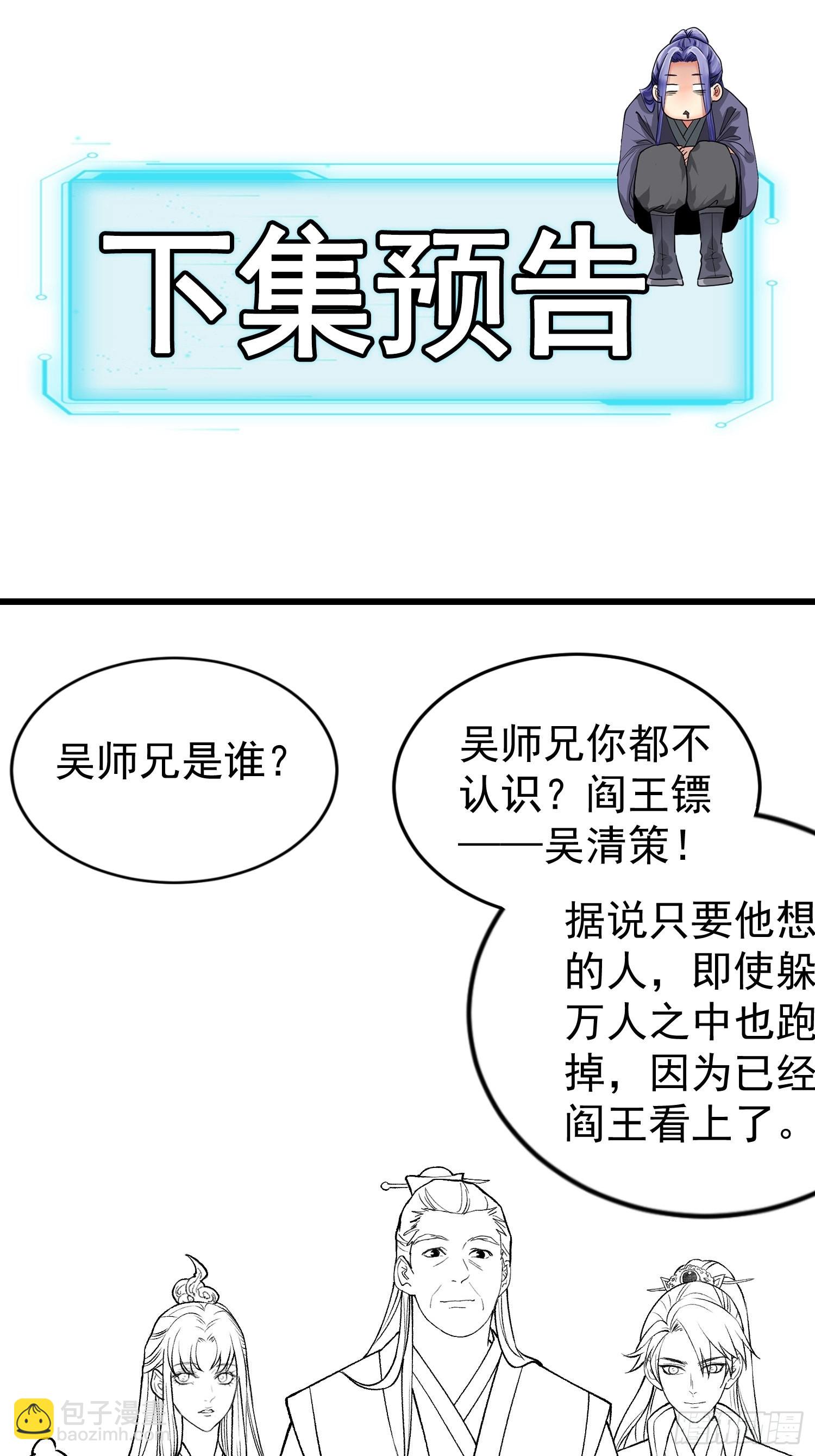 第27话 老有人背后说我帅-第28话