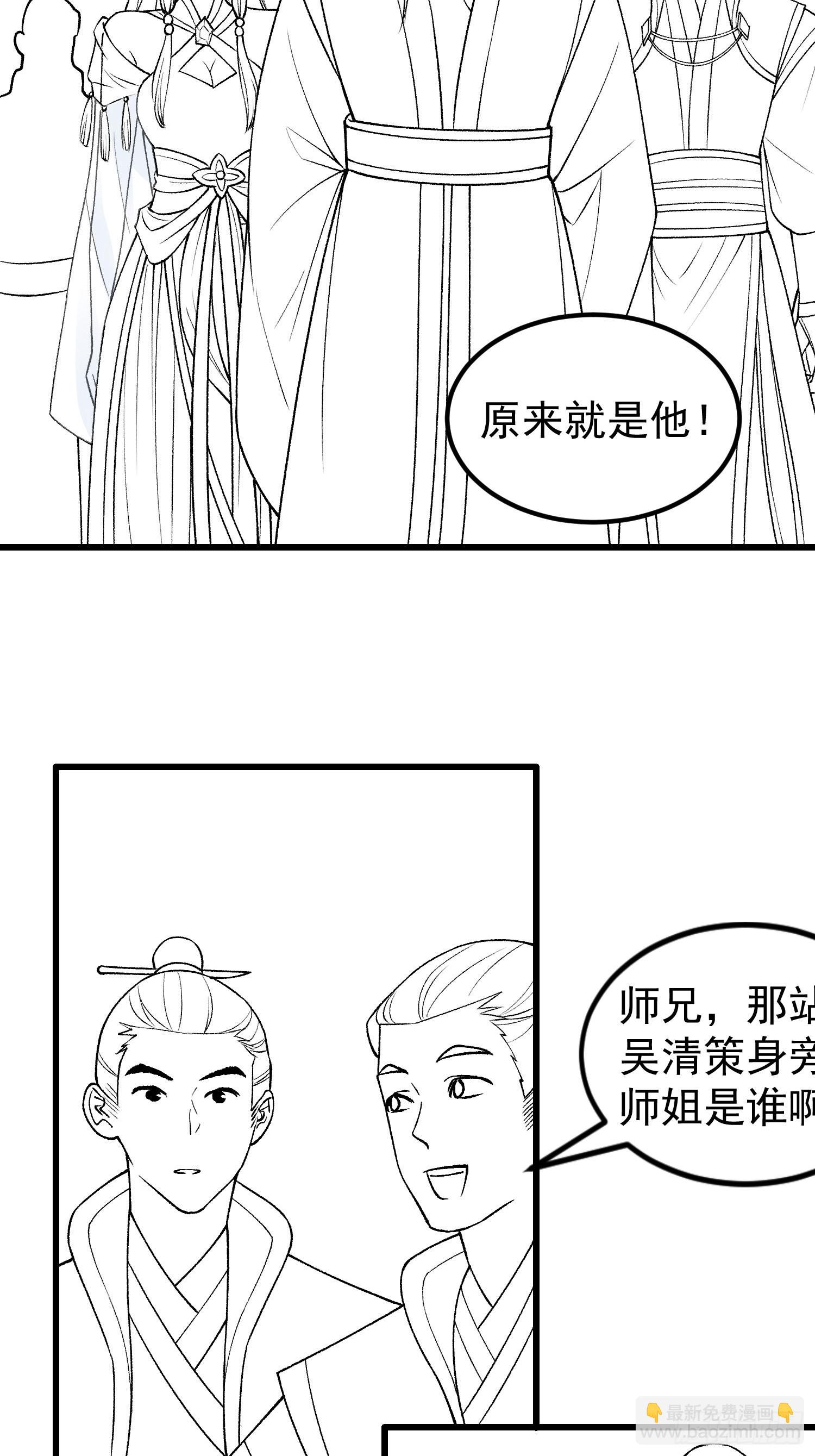 第27话 老有人背后说我帅-第28话