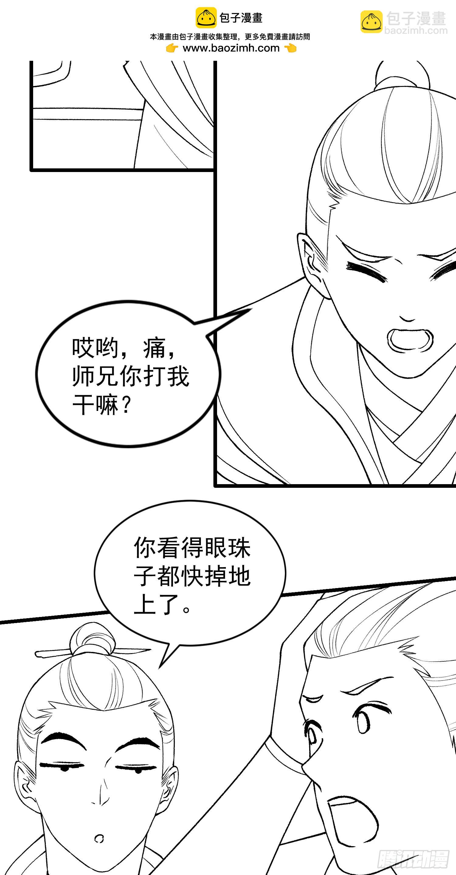 第27话 老有人背后说我帅-第28话