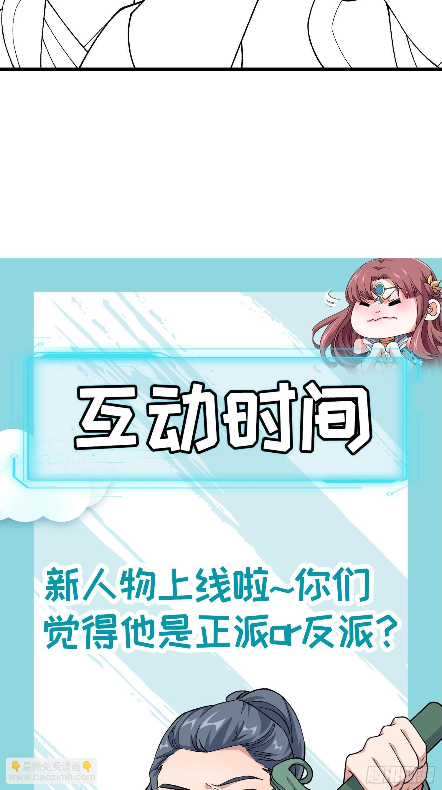 第27话 老有人背后说我帅-第28话