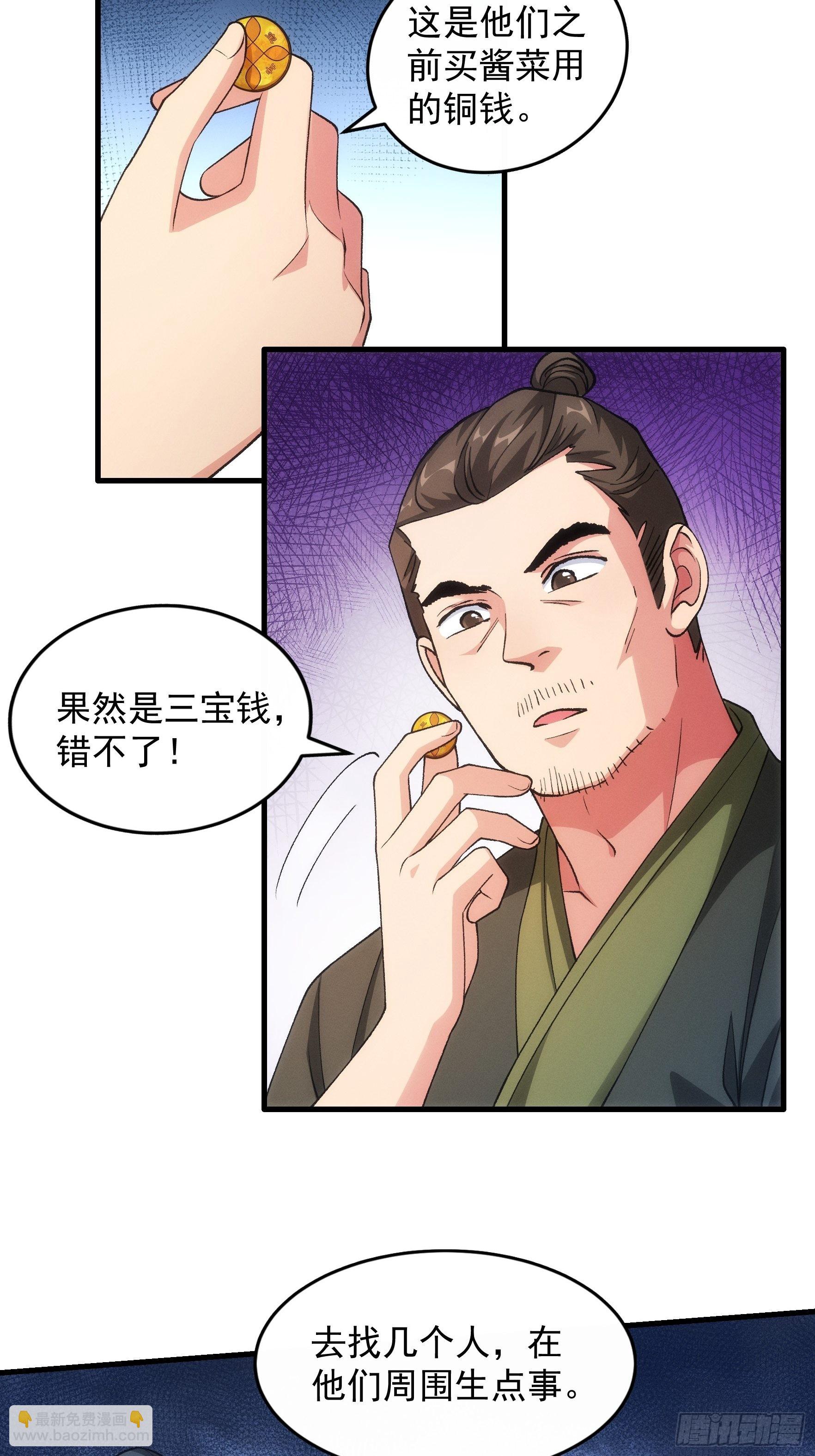 第27话 老有人背后说我帅-第28话
