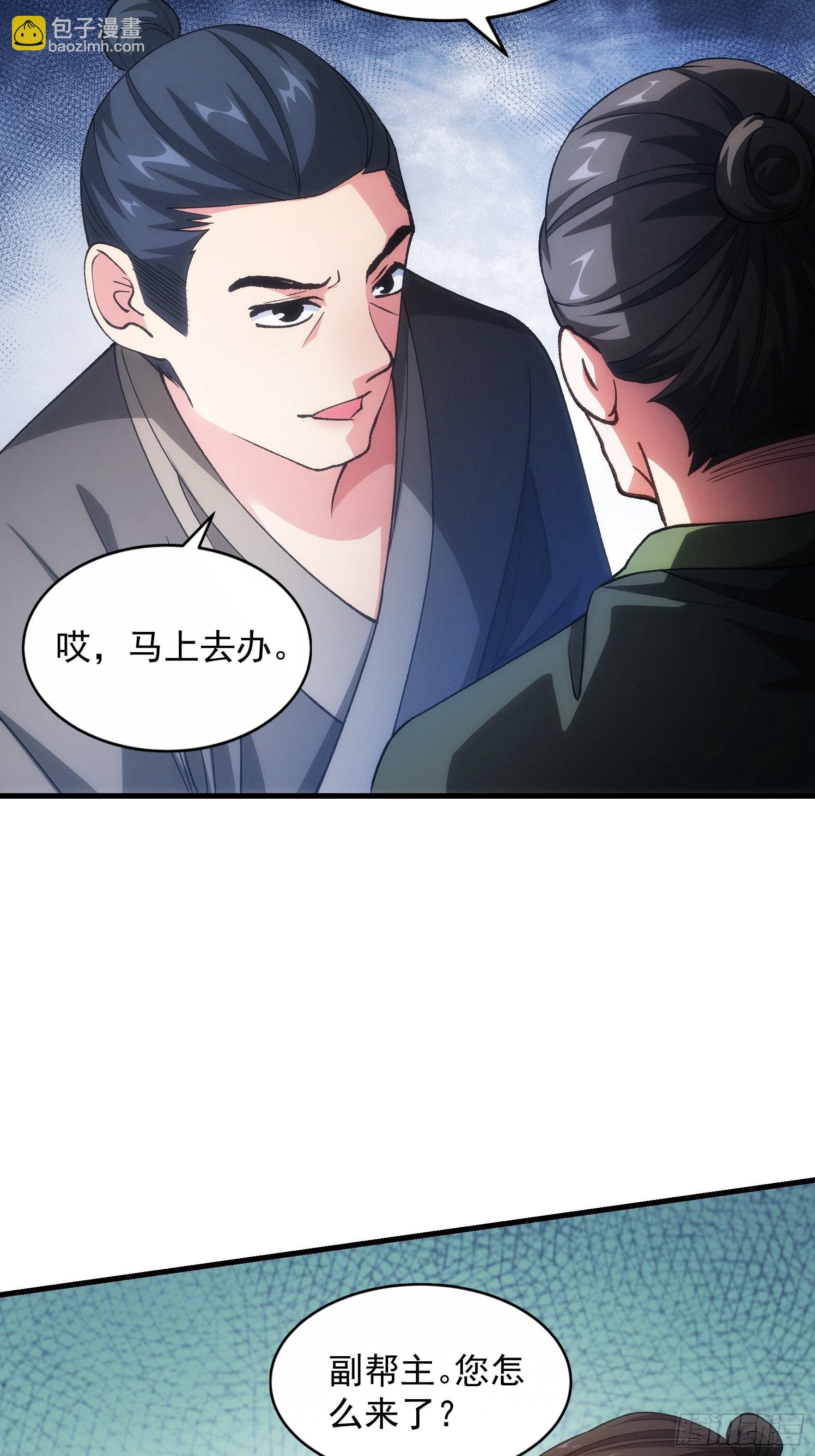 第27话 老有人背后说我帅-第28话
