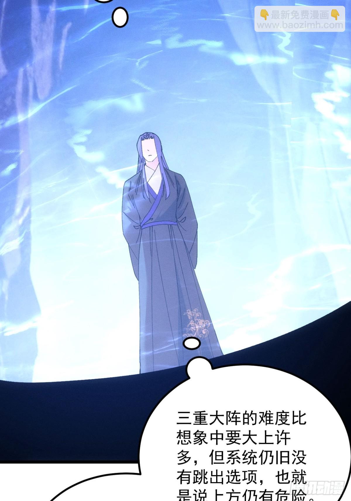 第274话  三重大阵(1/2)-第276话