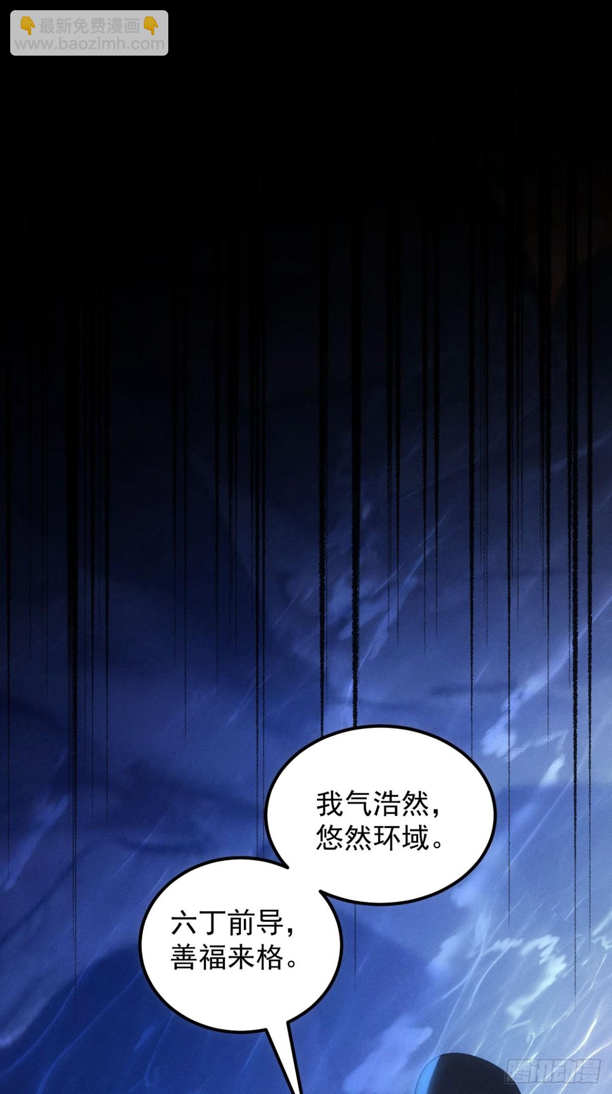 第274话  三重大阵(1/2)-第276话