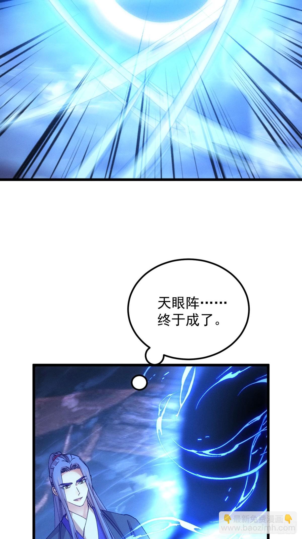 第274话  三重大阵(1/2)-第276话