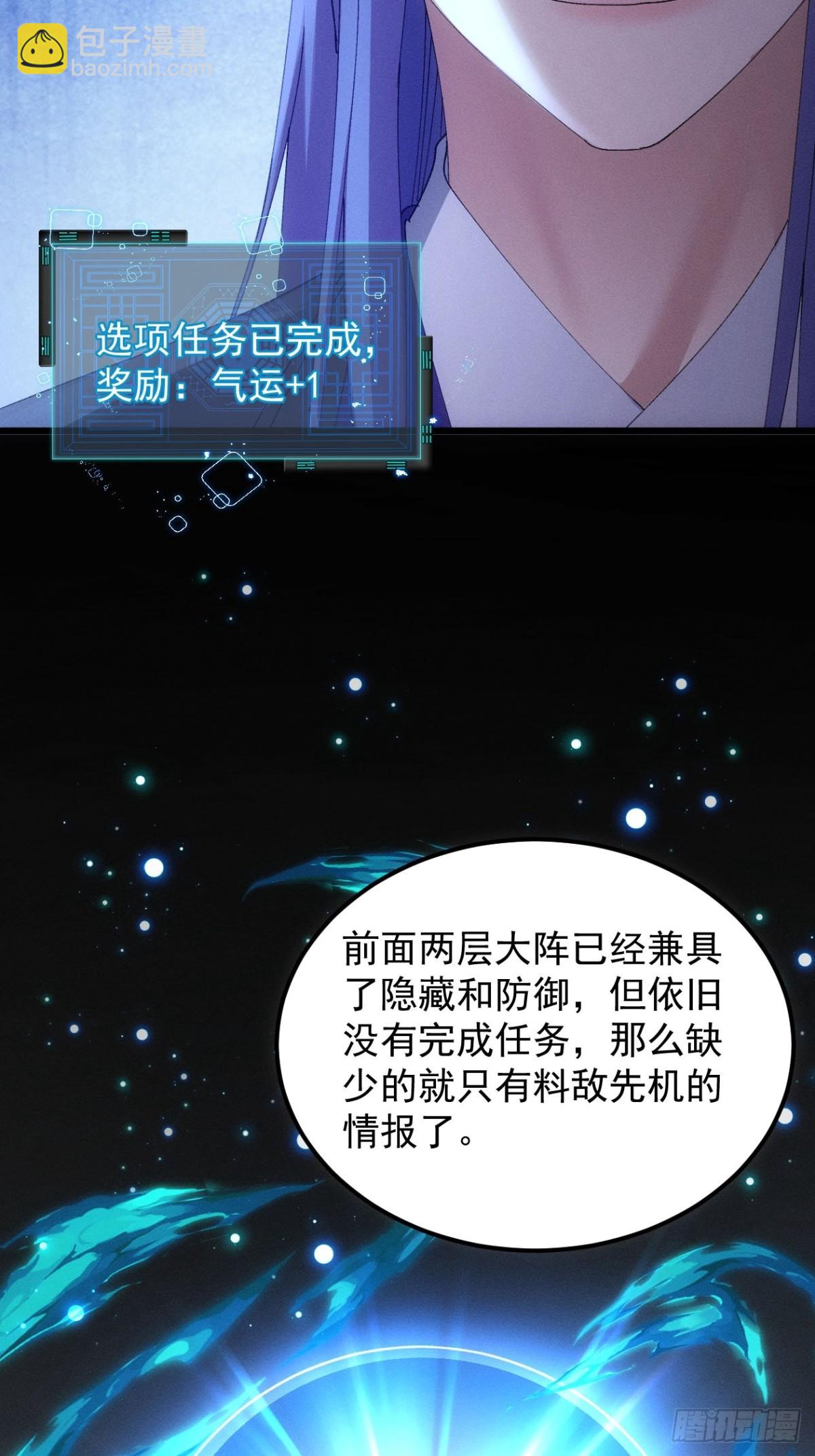 第274话  三重大阵(1/2)-第276话