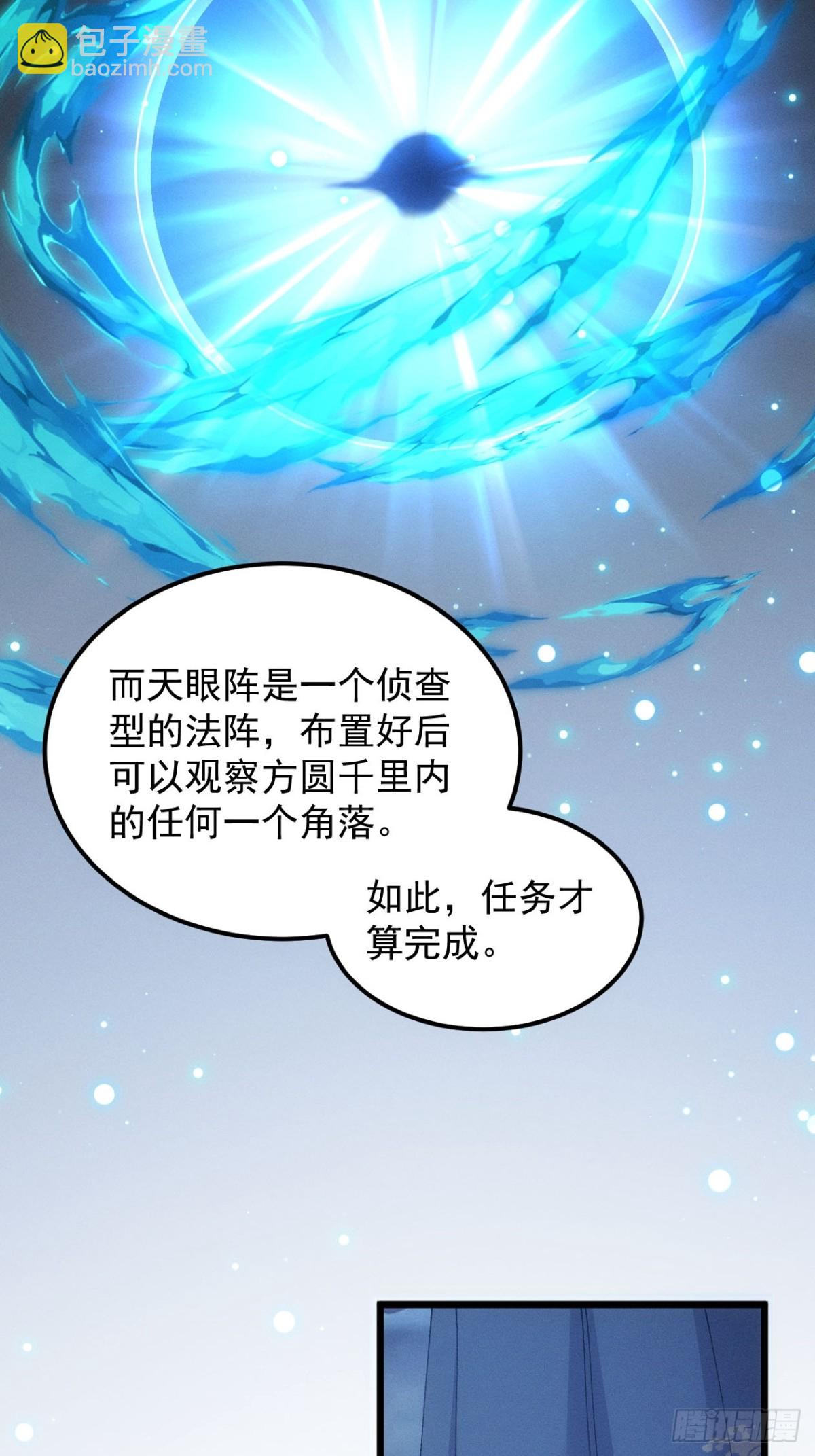 第274话  三重大阵(1/2)-第276话