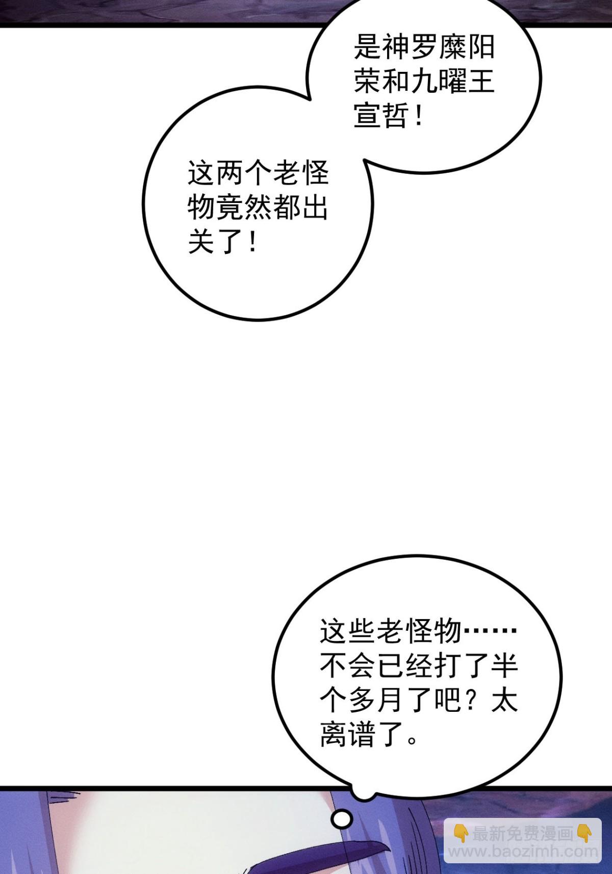 第274话  三重大阵(1/2)-第276话