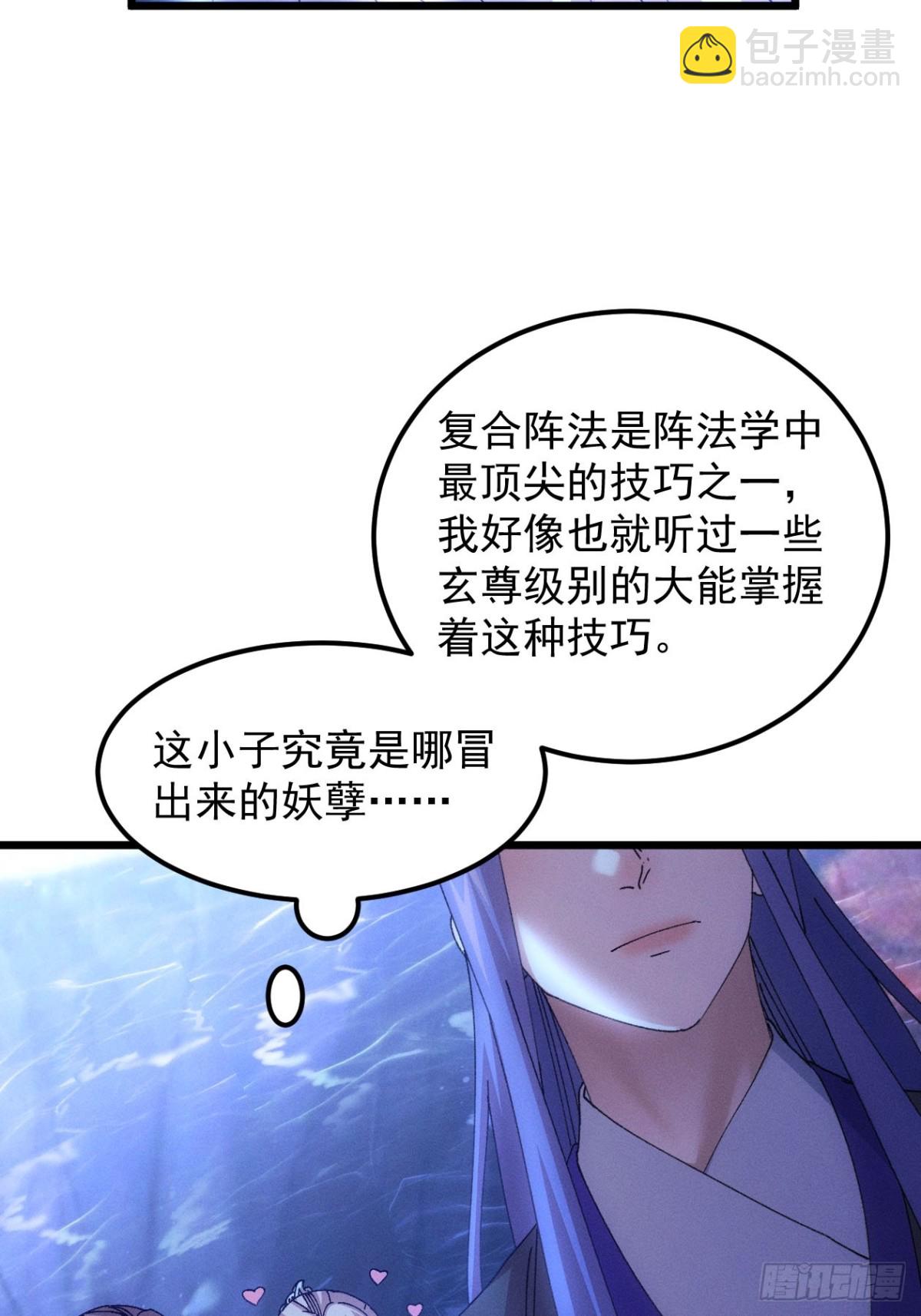 第274话  三重大阵(1/2)-第276话