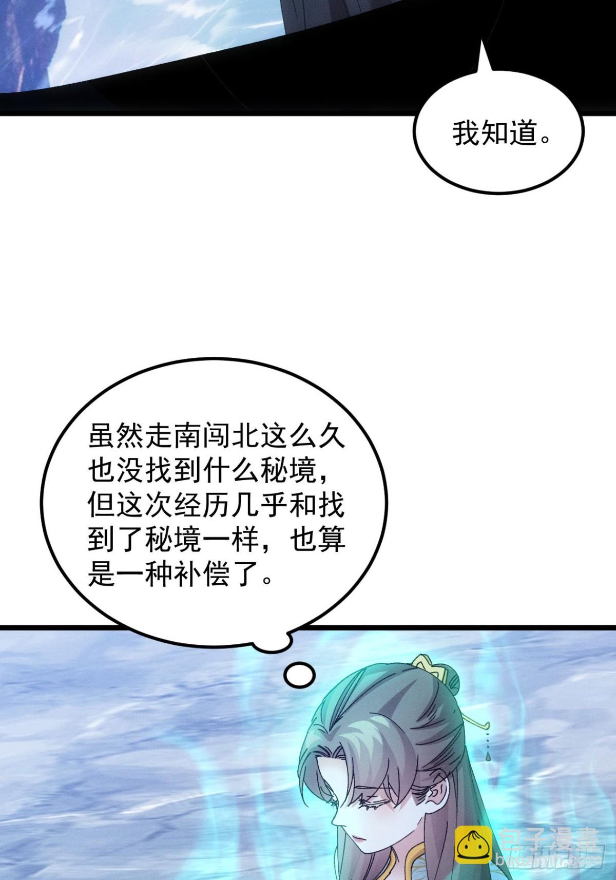 第276话 储存灵气(1/2)-第278话