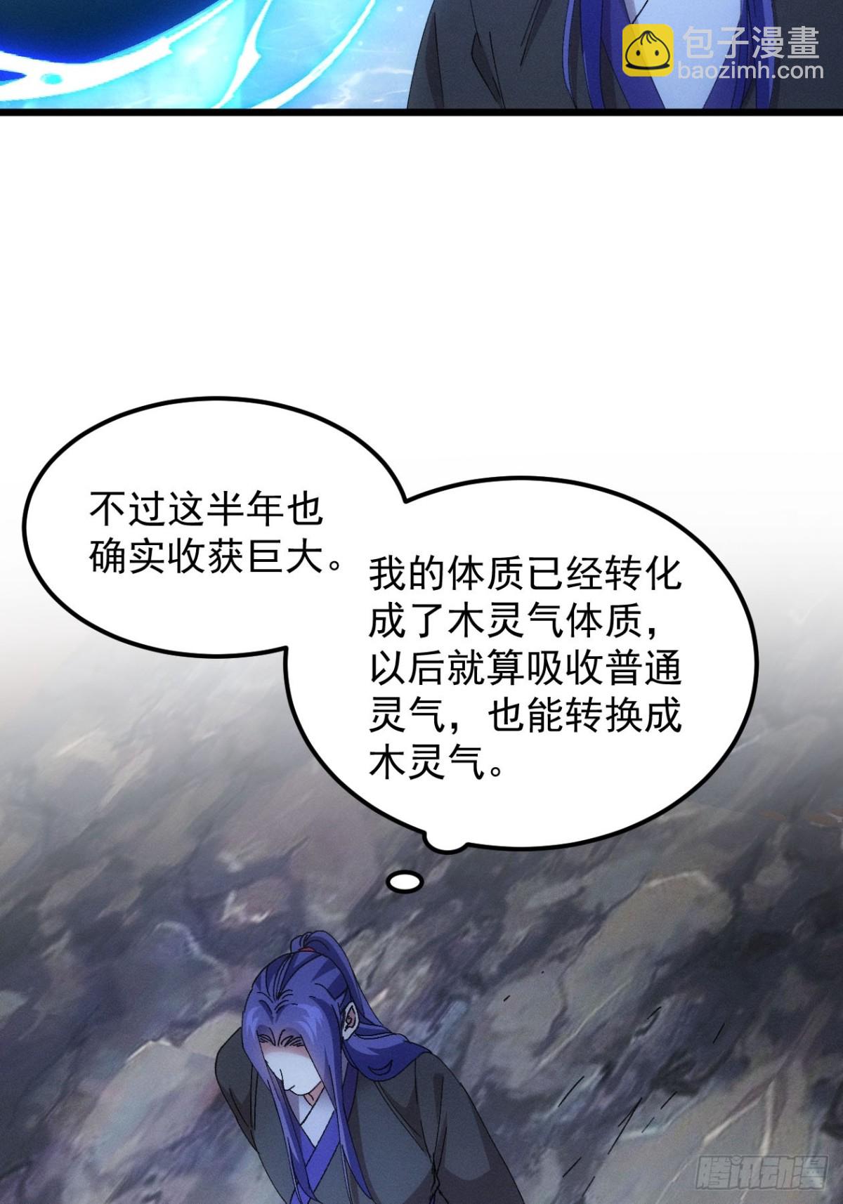 第276话 储存灵气(1/2)-第278话