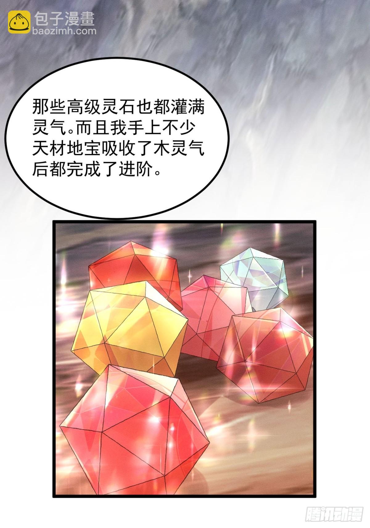 第276话 储存灵气(1/2)-第278话