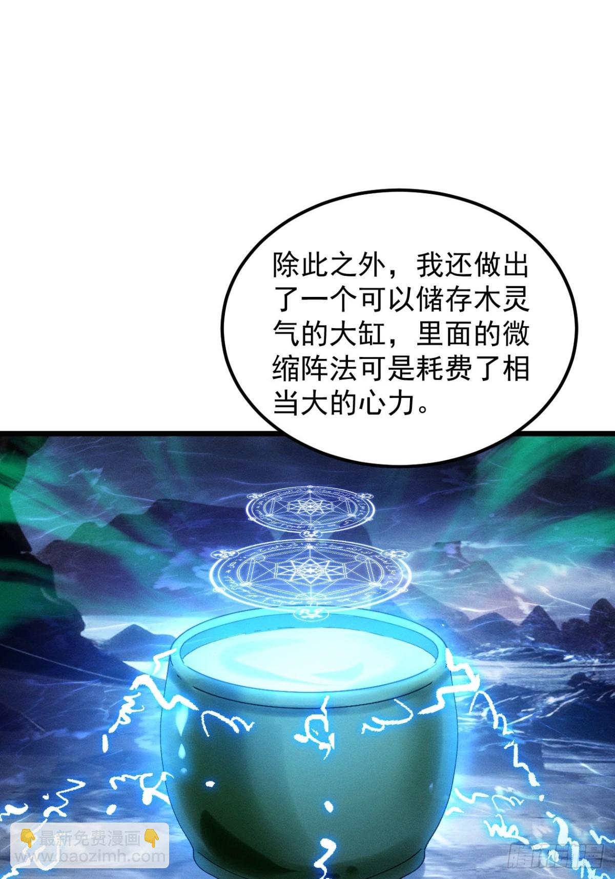 第276话 储存灵气(1/2)-第278话