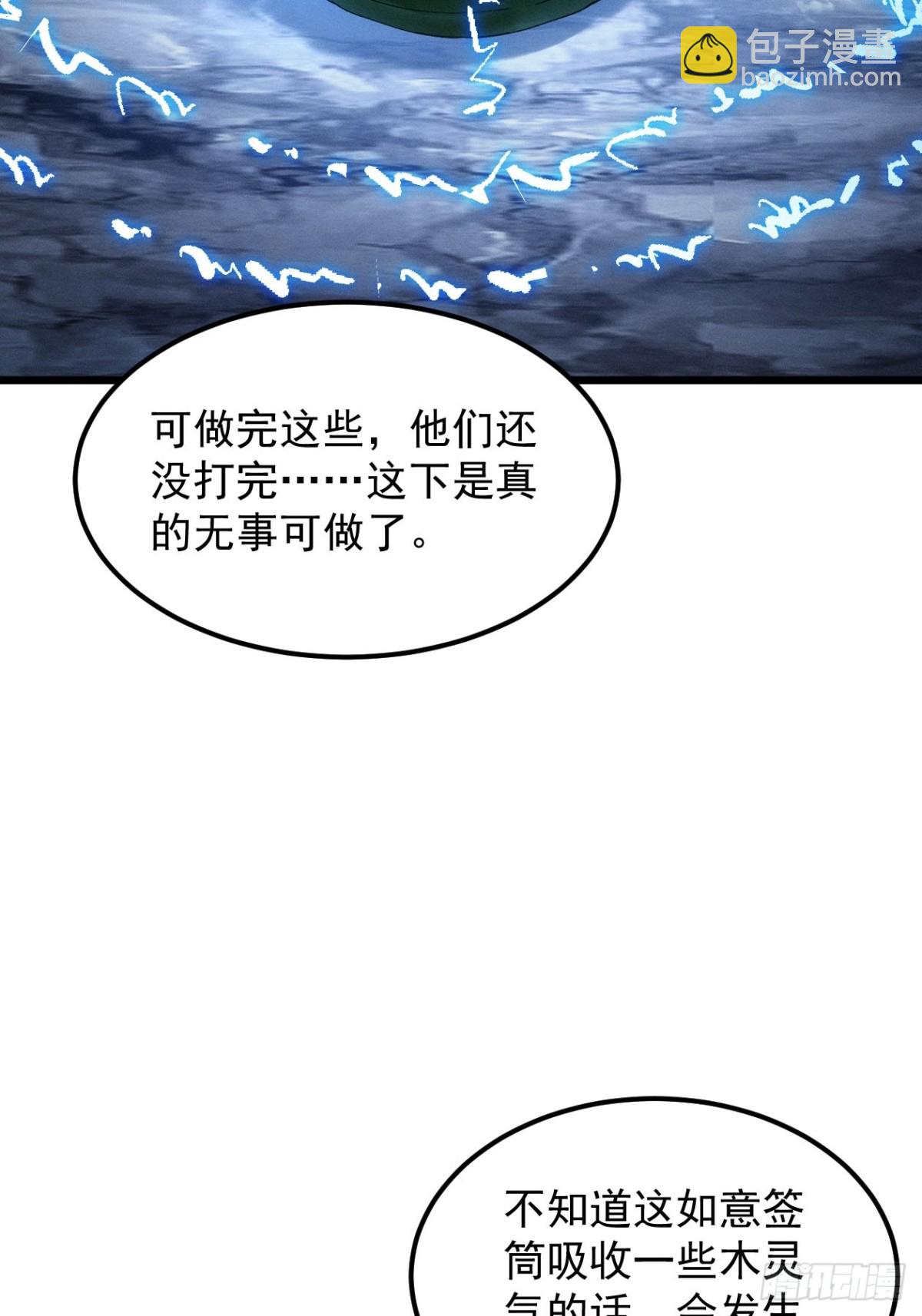 第276话 储存灵气(1/2)-第278话