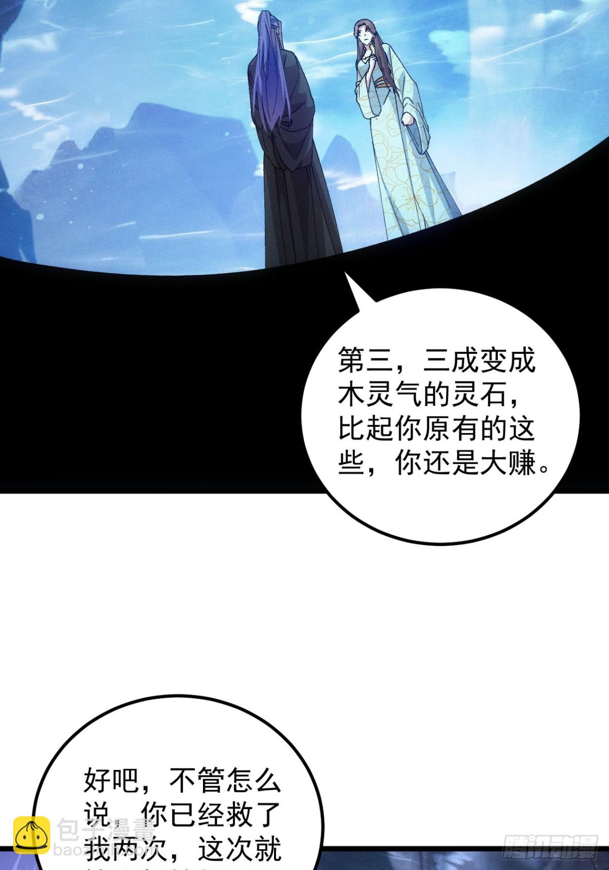 第276话 储存灵气(1/2)-第278话